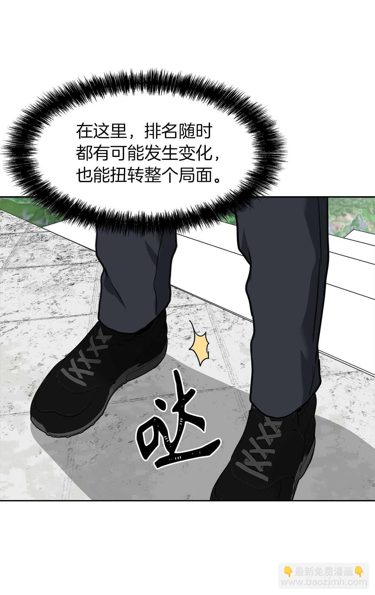 重生歸來的戰士 - 33.獨闖的極致快樂(2/2) - 2