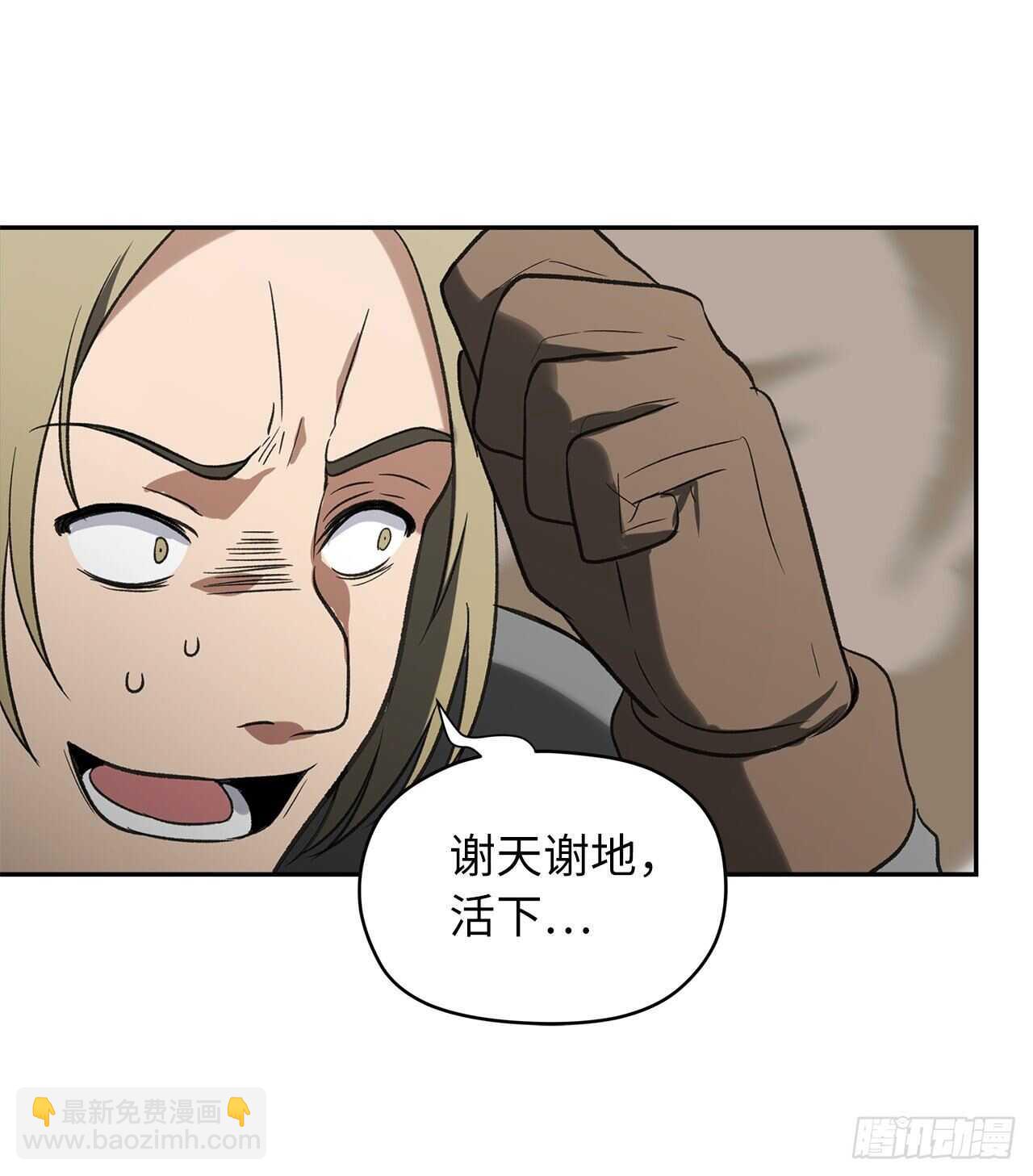 重生歸來的戰士 - 35.這纔是真正的較量(1/2) - 2