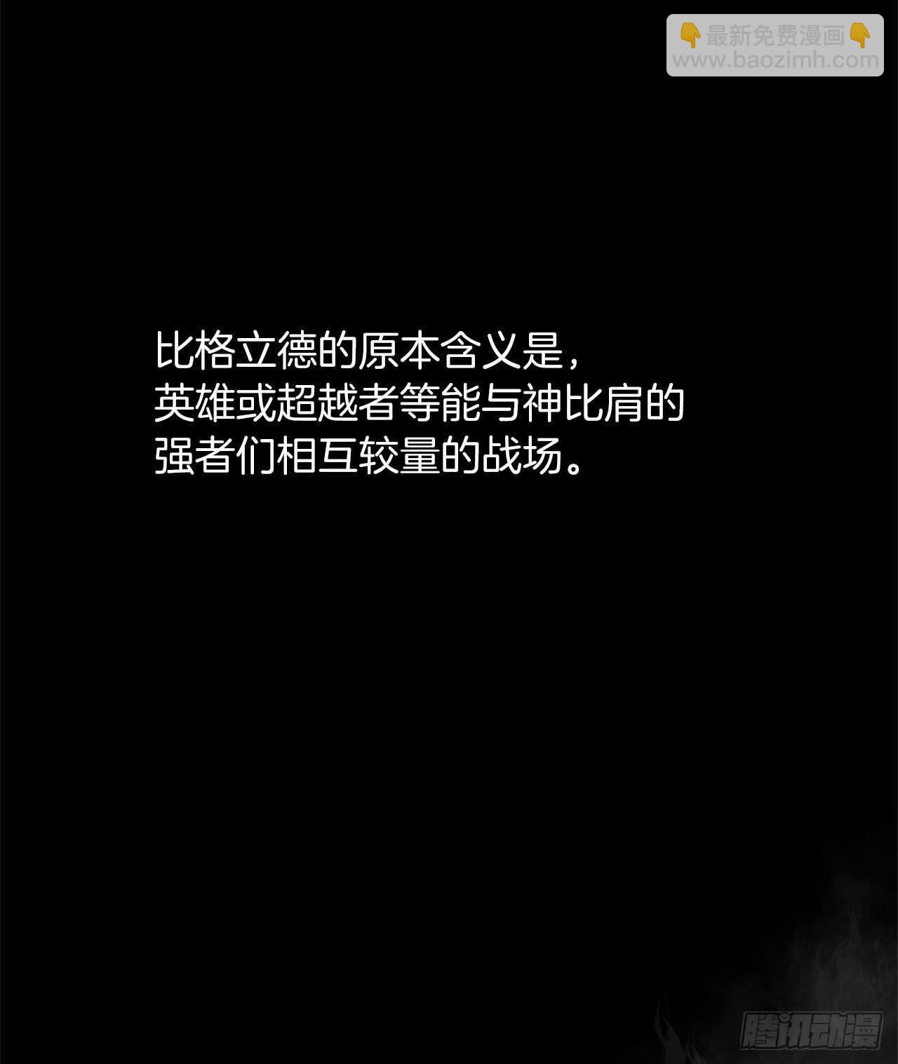 重生歸來的戰士 - 35.這纔是真正的較量(1/2) - 2