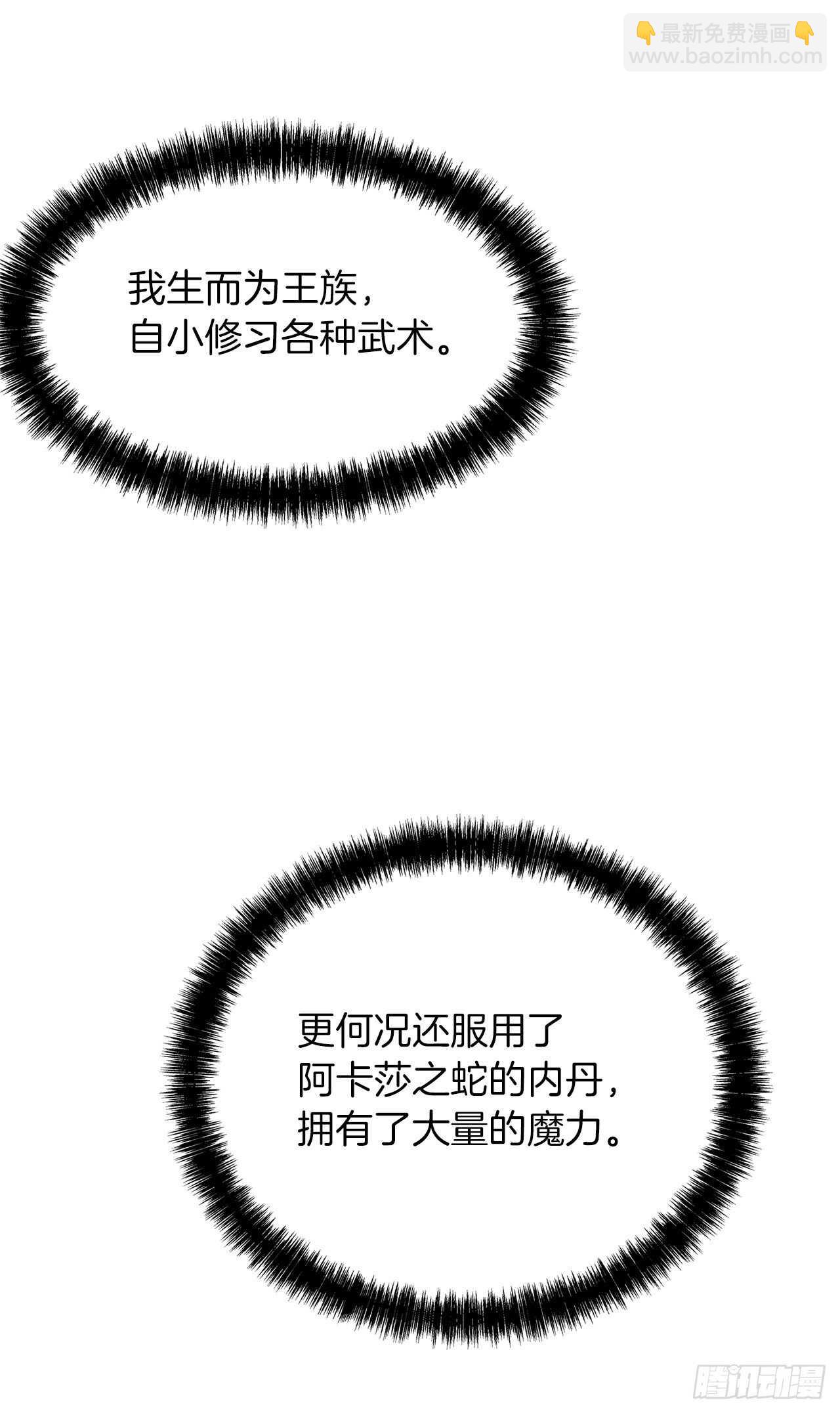 重生歸來的戰士 - 35.這纔是真正的較量(2/2) - 3