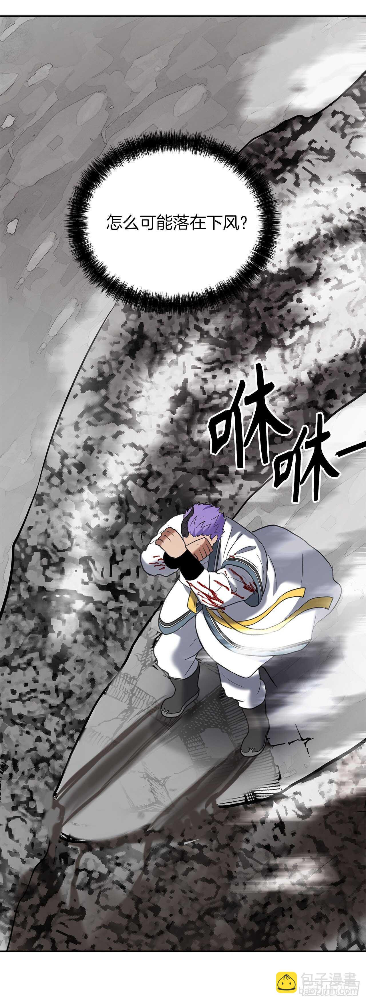 重生歸來的戰士 - 35.這纔是真正的較量(2/2) - 4