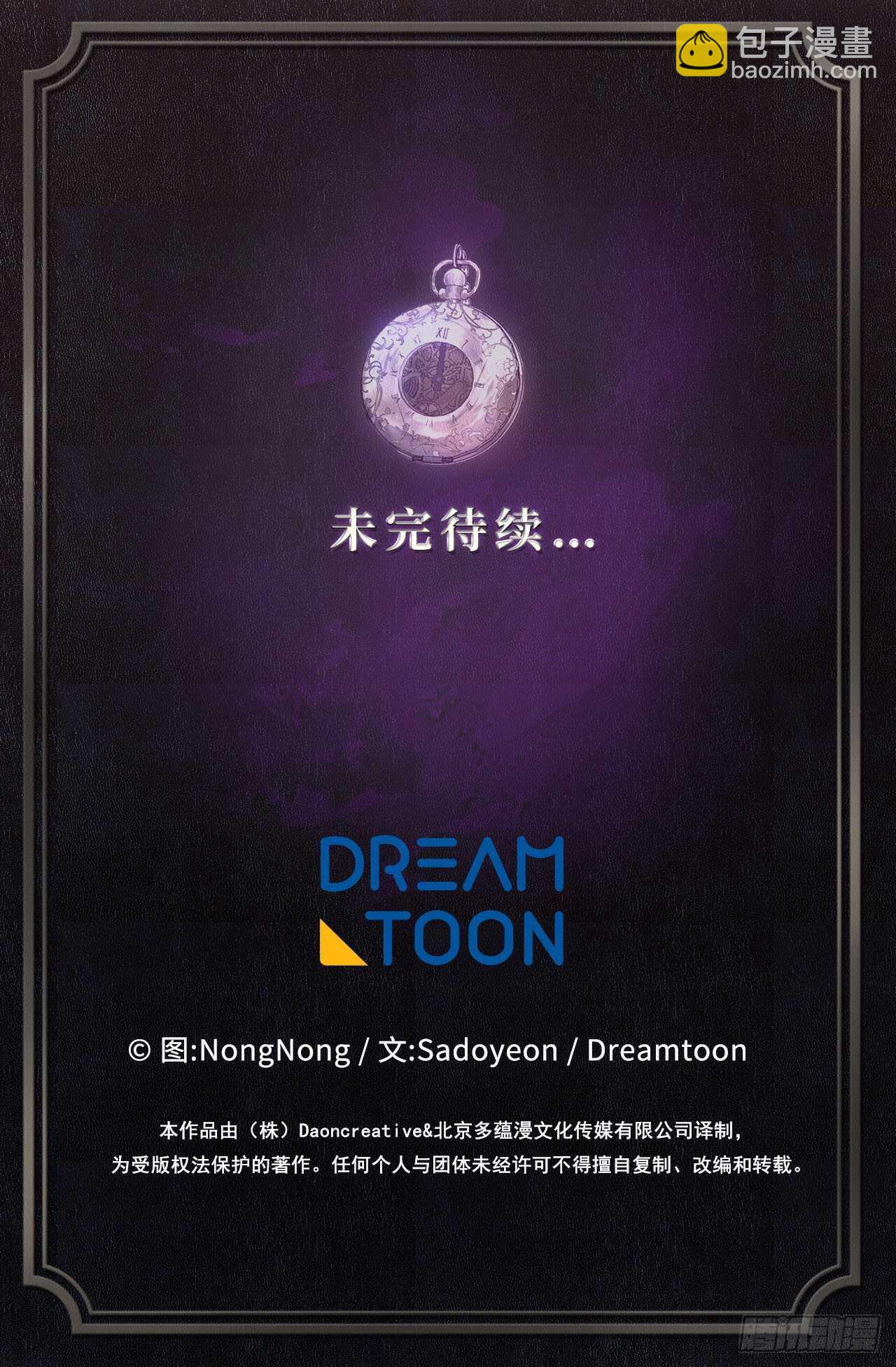 重生歸來的戰士 - 35.這纔是真正的較量(2/2) - 6