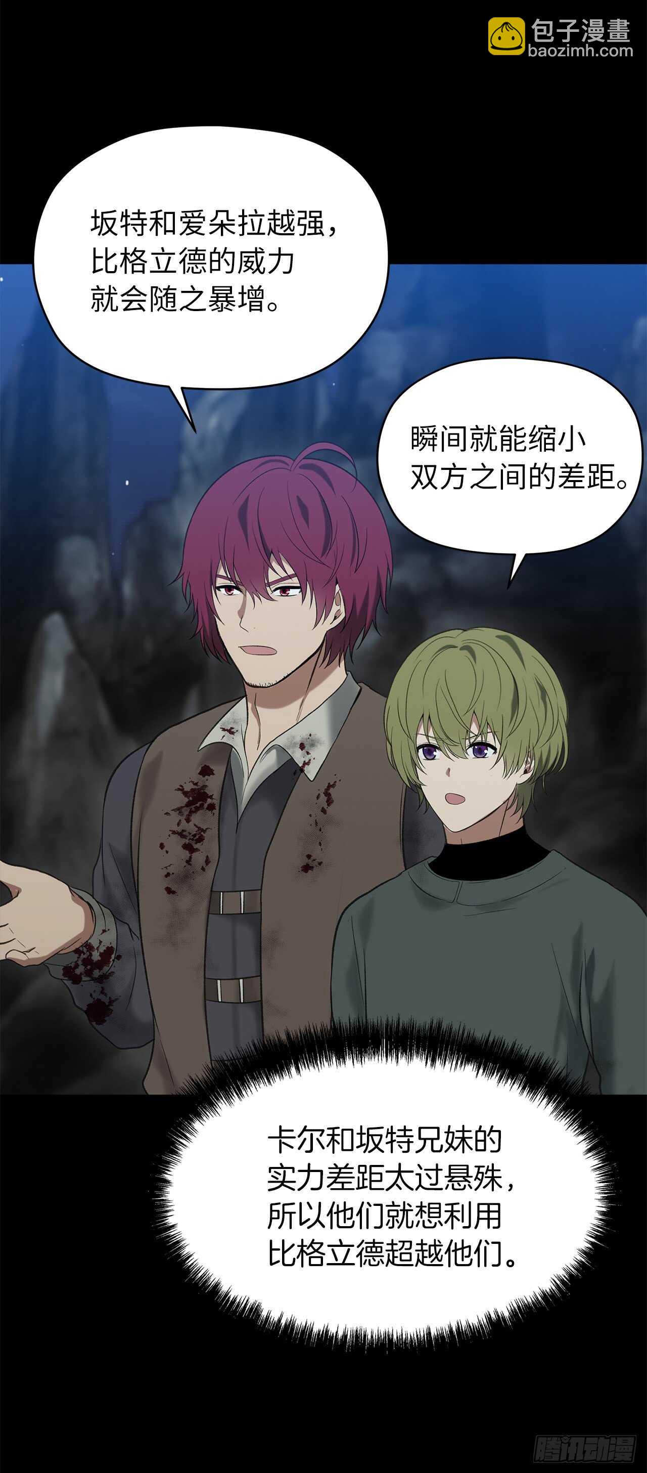 重生歸來的戰士 - 35.這纔是真正的較量(1/2) - 1