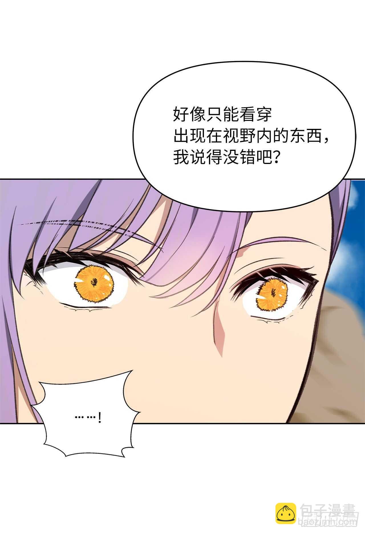 重生歸來的戰士 - 37.獨吞一切的捕食者(1/2) - 3