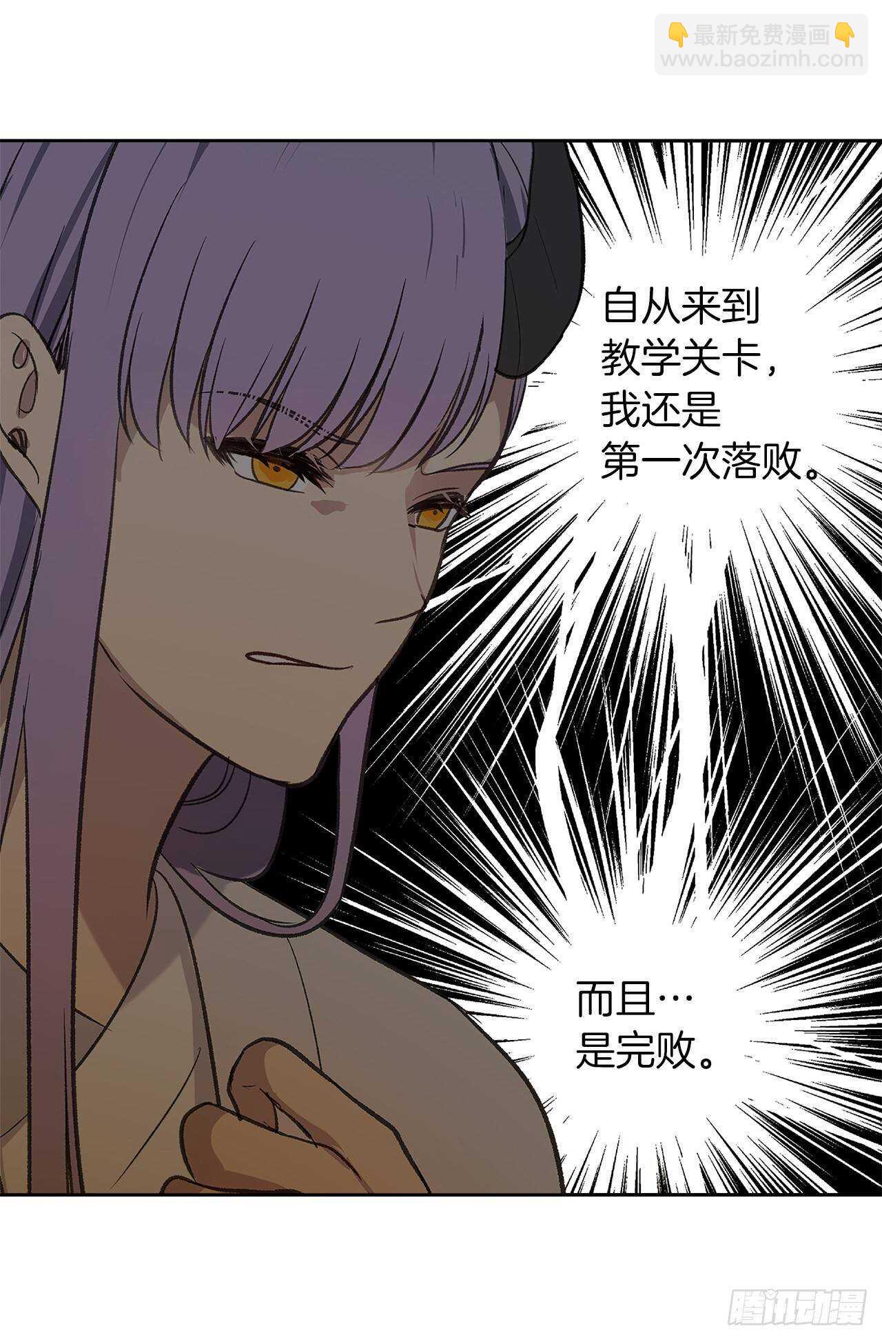 重生歸來的戰士 - 37.獨吞一切的捕食者(1/2) - 6