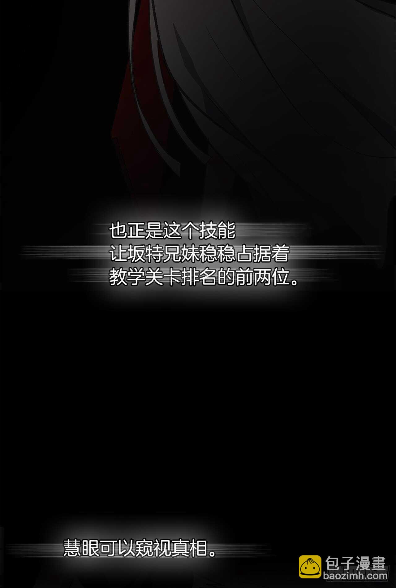 重生歸來的戰士 - 37.獨吞一切的捕食者(1/2) - 4