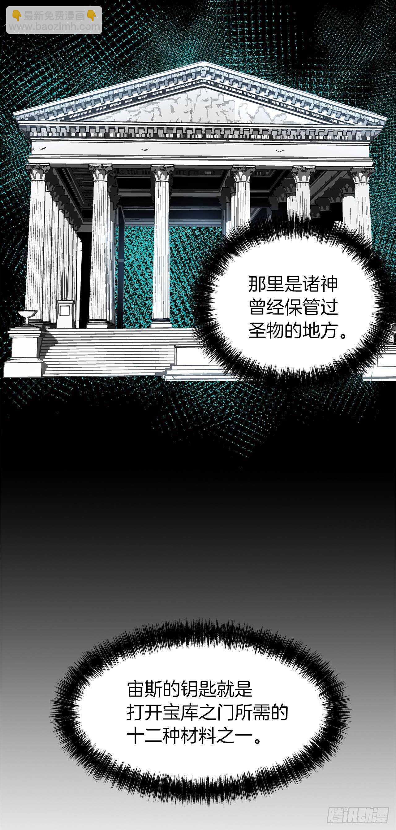 重生歸來的戰士 - 37.獨吞一切的捕食者(1/2) - 3