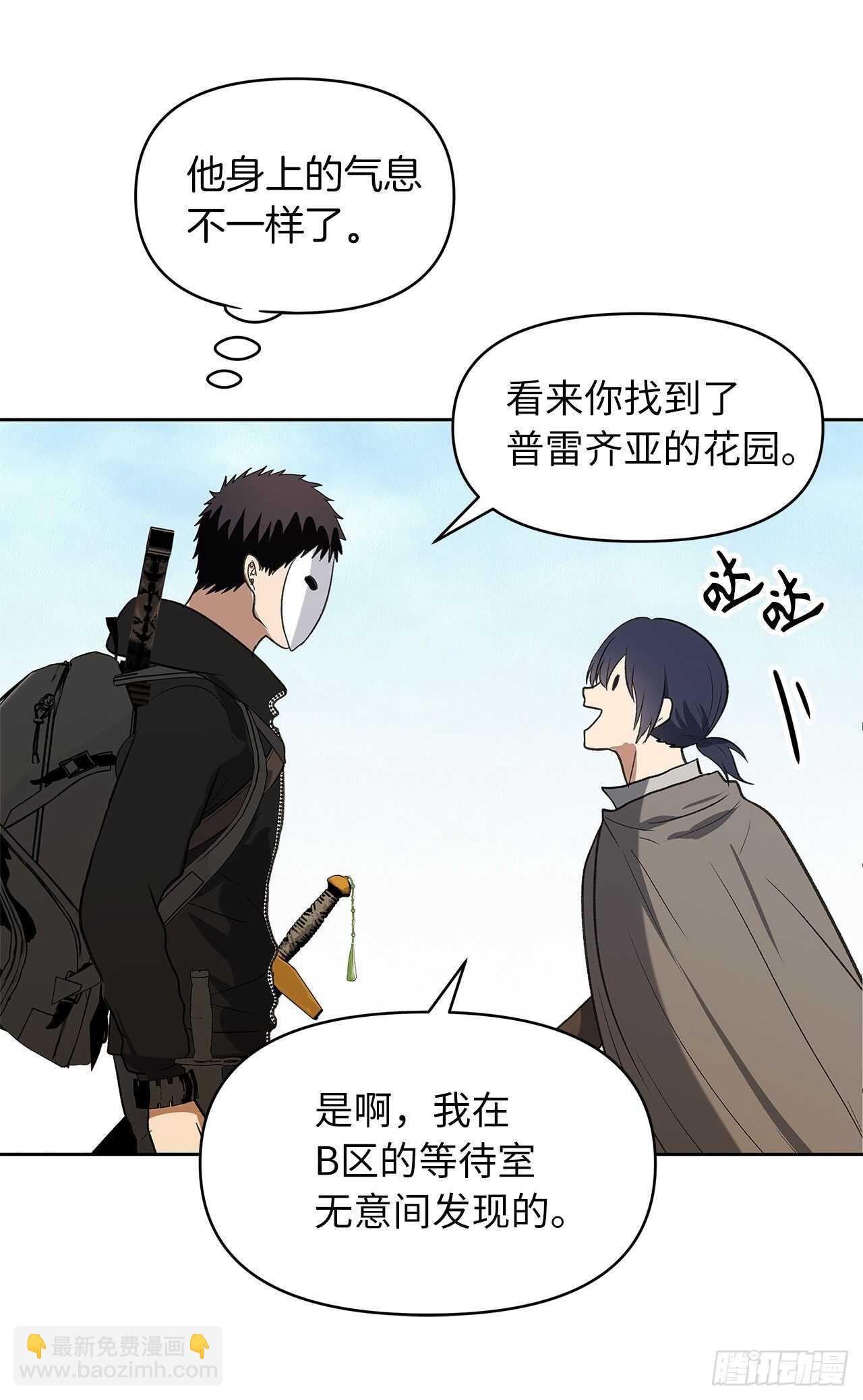 重生歸來的戰士 - 37.獨吞一切的捕食者(1/2) - 8