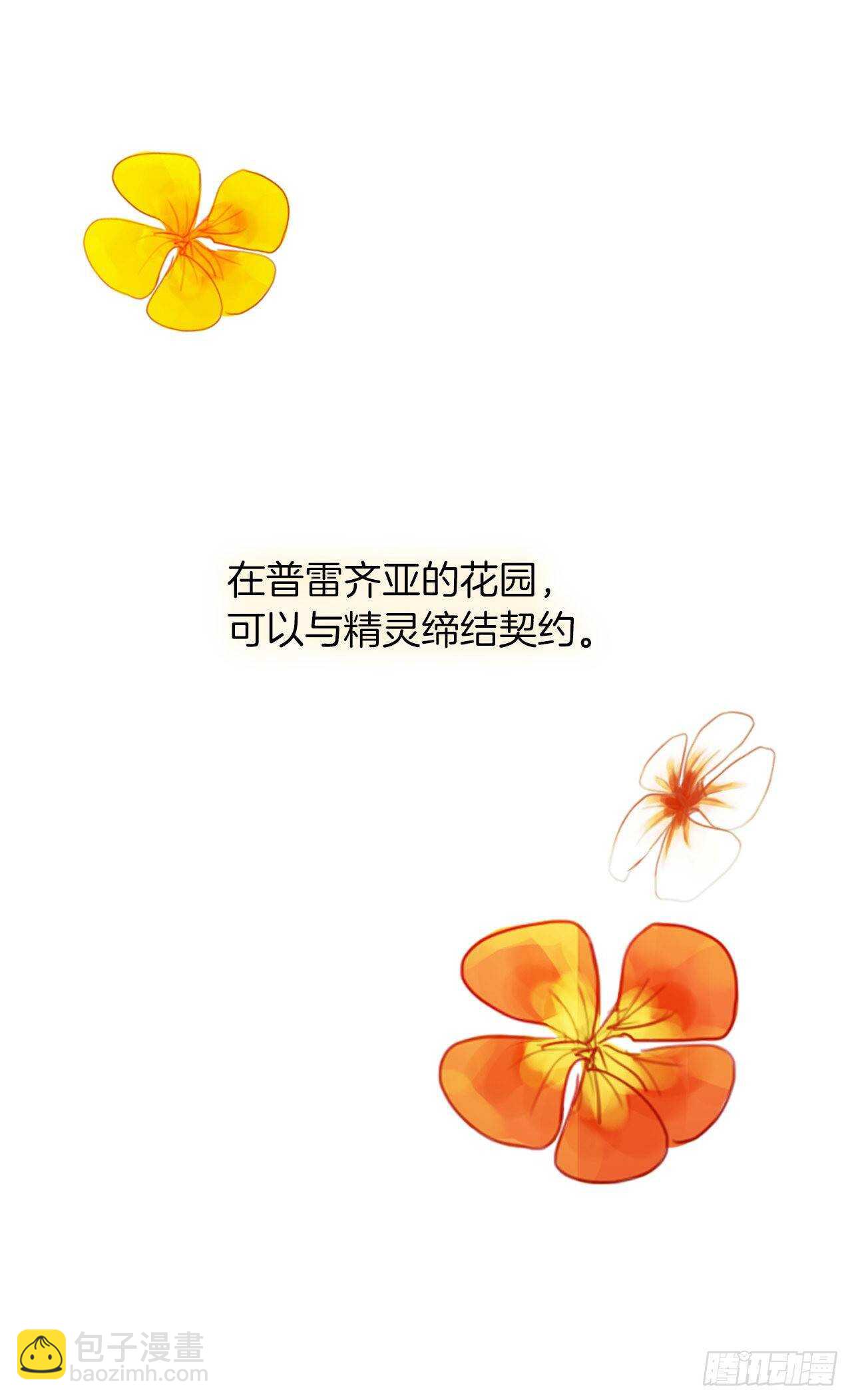 重生歸來的戰士 - 37.獨吞一切的捕食者(1/2) - 1