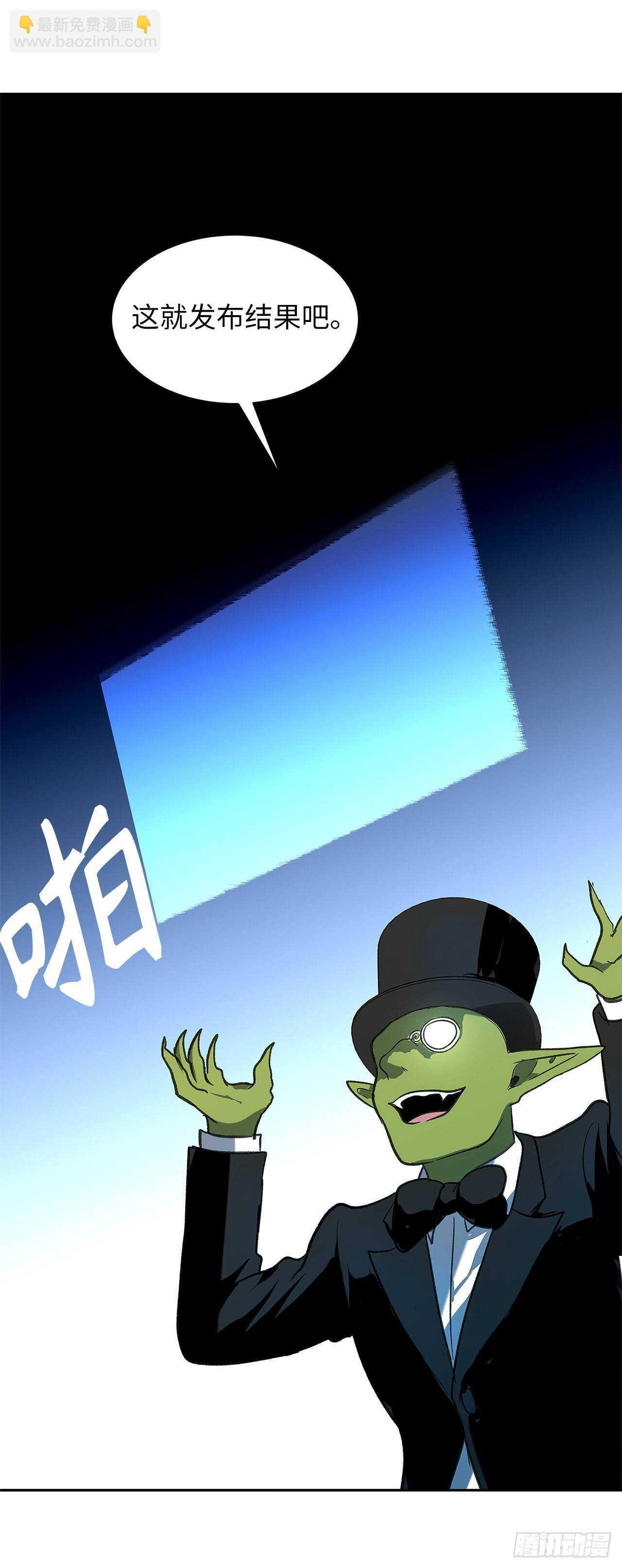 重生歸來的戰士 - 37.獨吞一切的捕食者(2/2) - 3