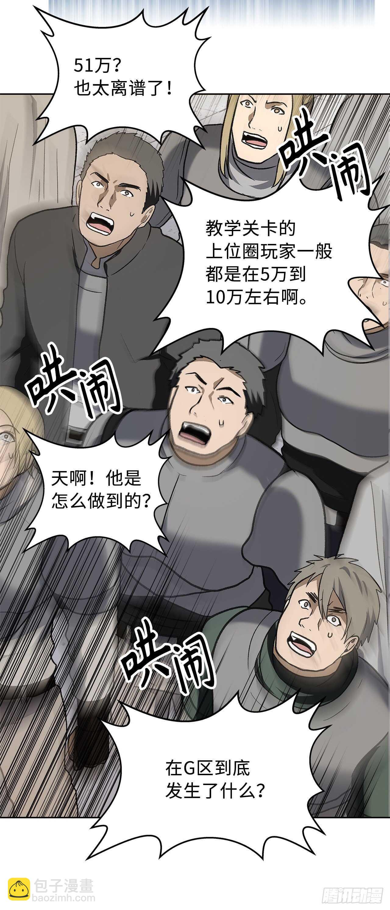 重生歸來的戰士 - 37.獨吞一切的捕食者(2/2) - 5