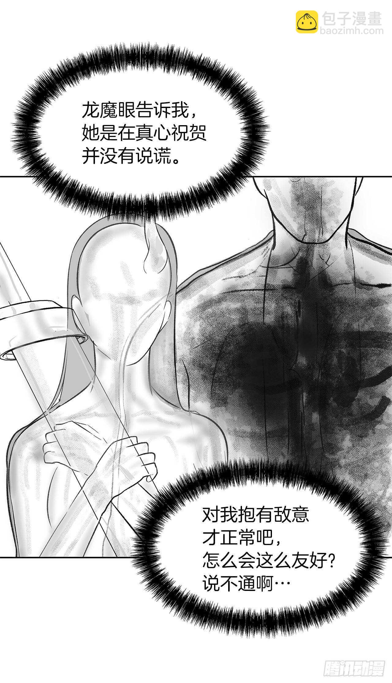 重生歸來的戰士 - 37.獨吞一切的捕食者(2/2) - 6