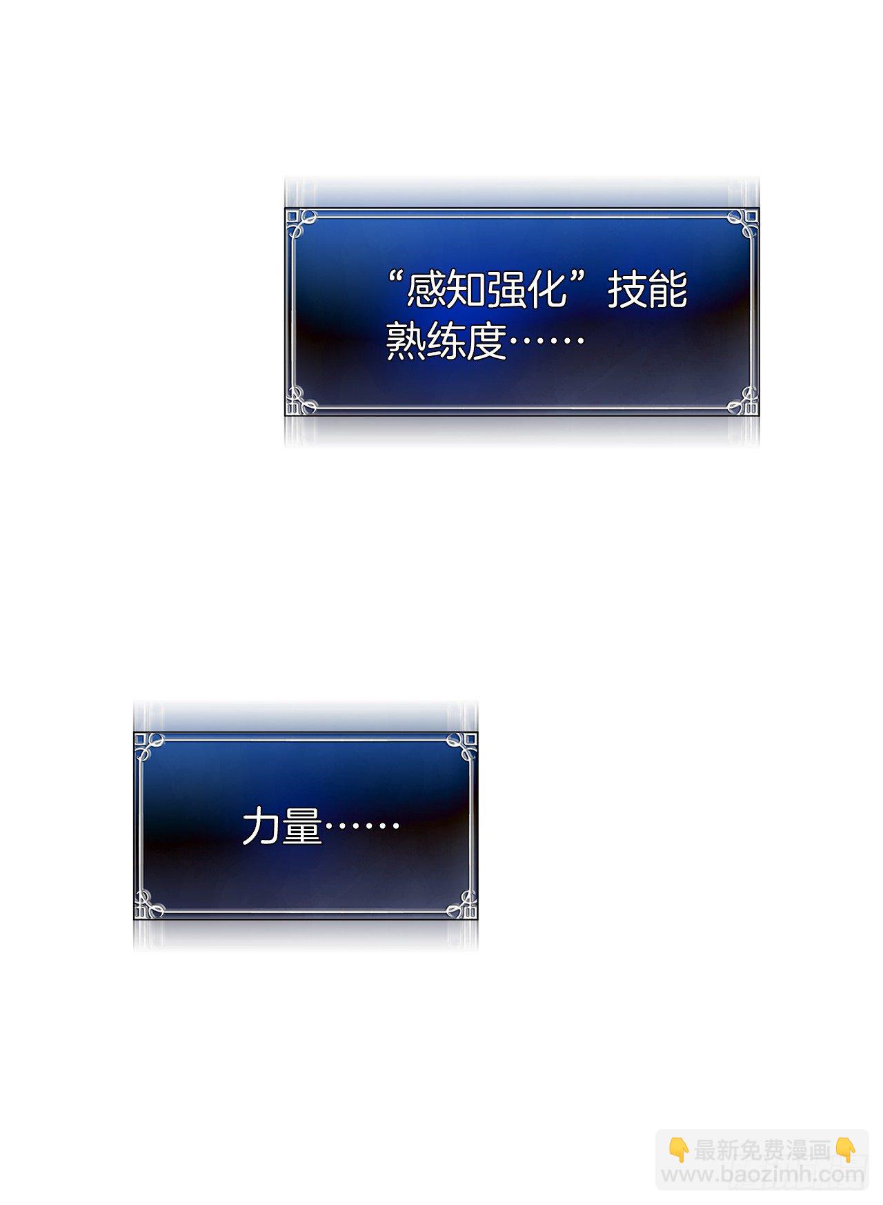 重生歸來的戰士 - 4.大戰黃銅盔甲人(1/2) - 5