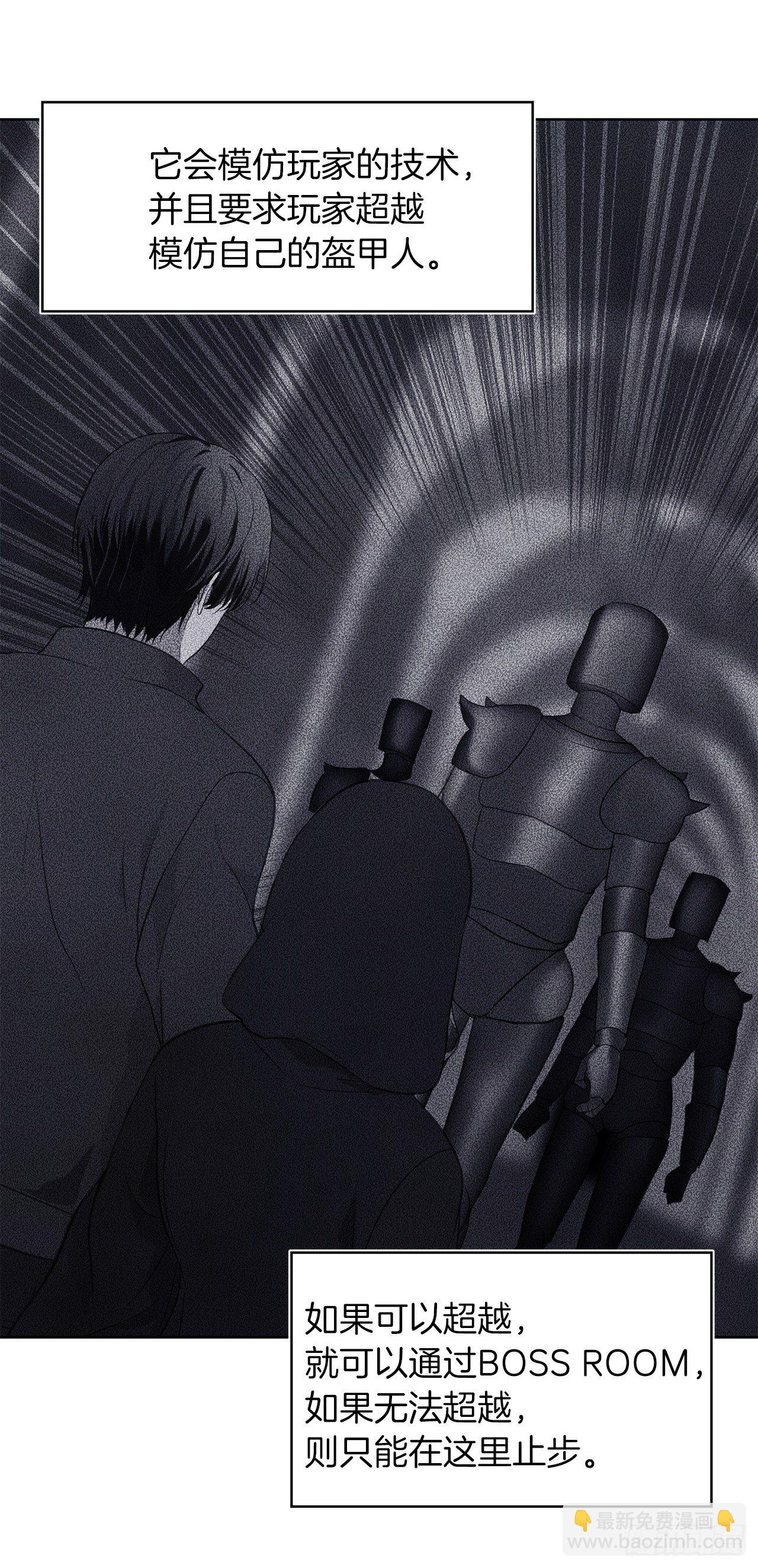 重生歸來的戰士 - 4.大戰黃銅盔甲人(1/2) - 2