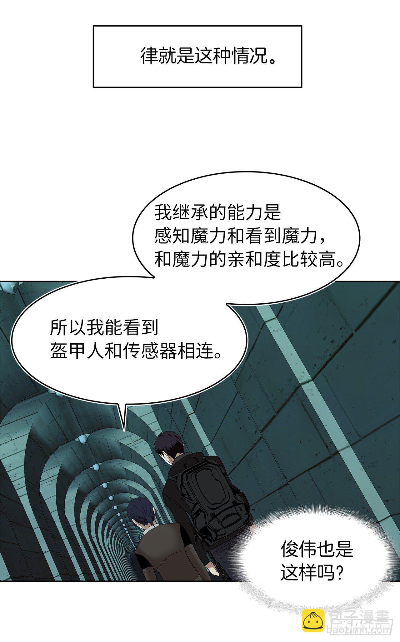 重生歸來的戰士 - 4.大戰黃銅盔甲人(2/2) - 5