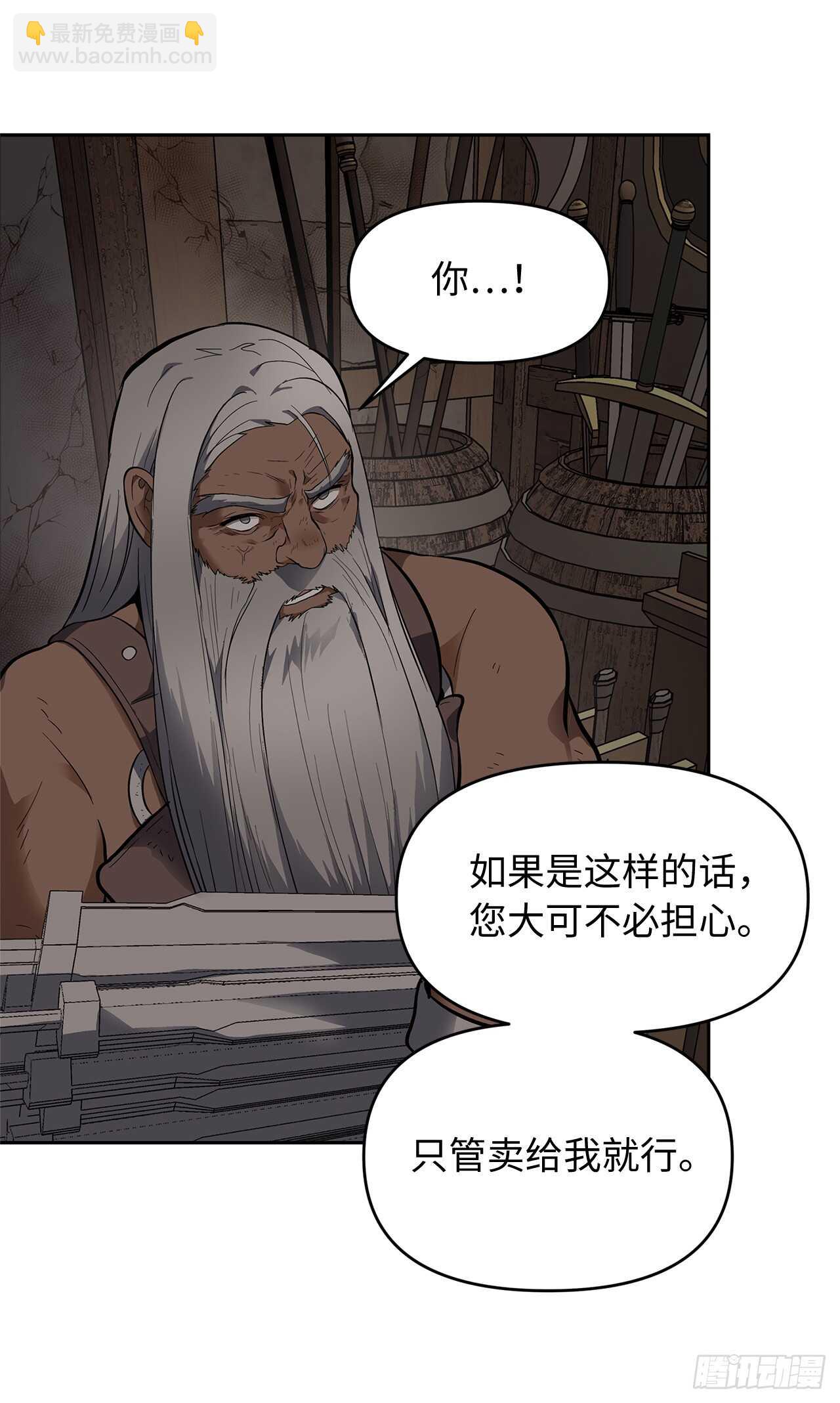 重生歸來的戰士 - 39.遺失的重要之人(1/2) - 5