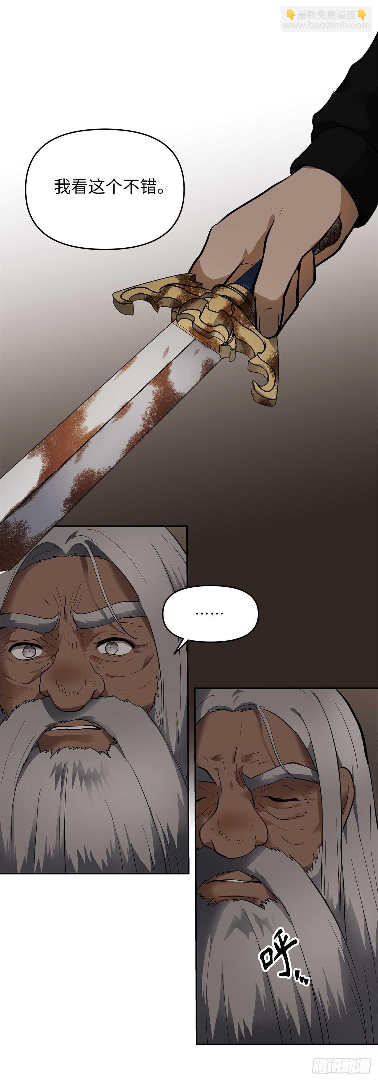 重生歸來的戰士 - 39.遺失的重要之人(1/2) - 8