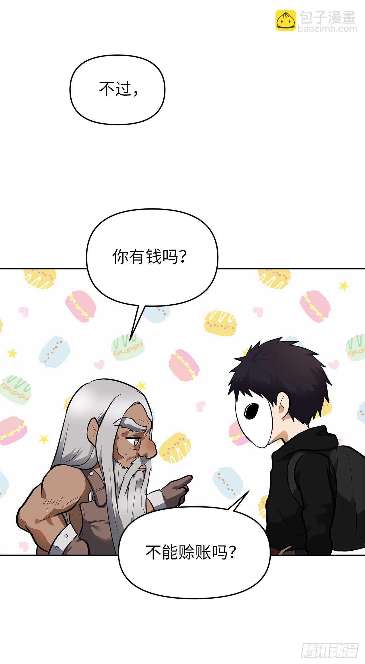 重生歸來的戰士 - 39.遺失的重要之人(1/2) - 1