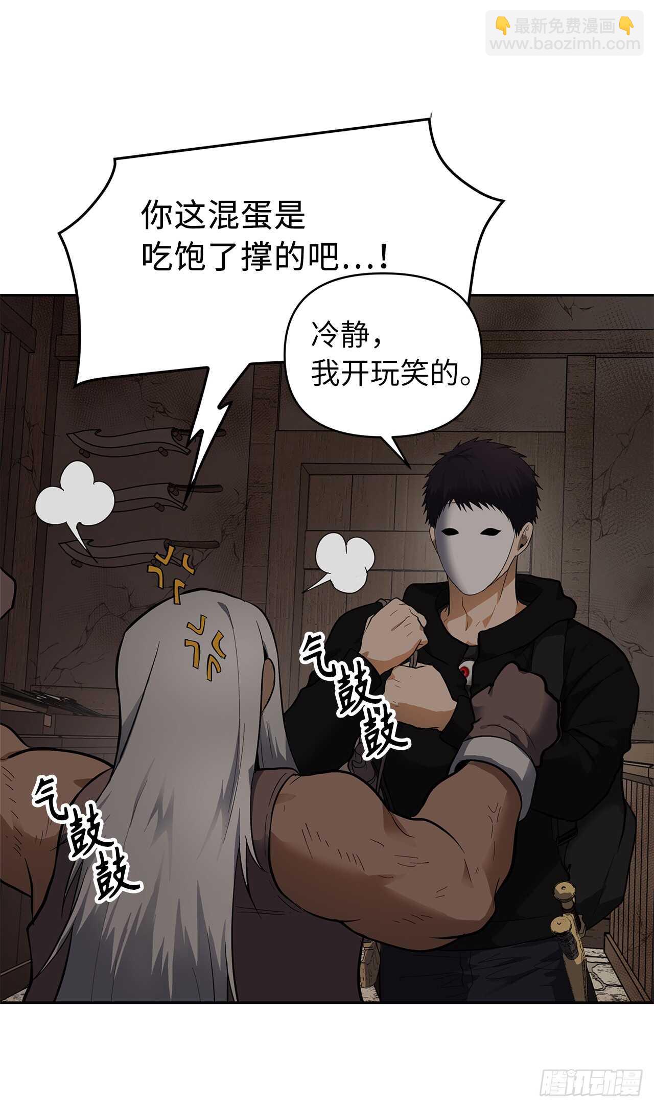 重生歸來的戰士 - 39.遺失的重要之人(1/2) - 2