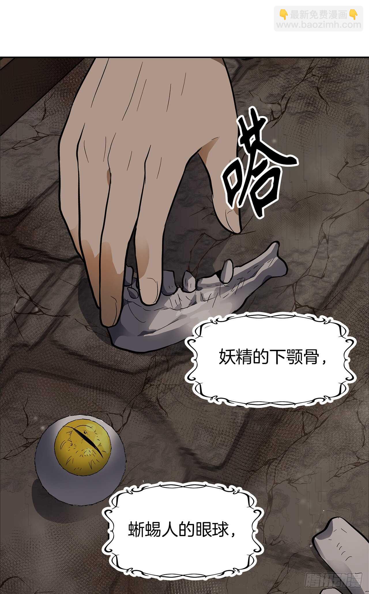 重生歸來的戰士 - 39.遺失的重要之人(1/2) - 7