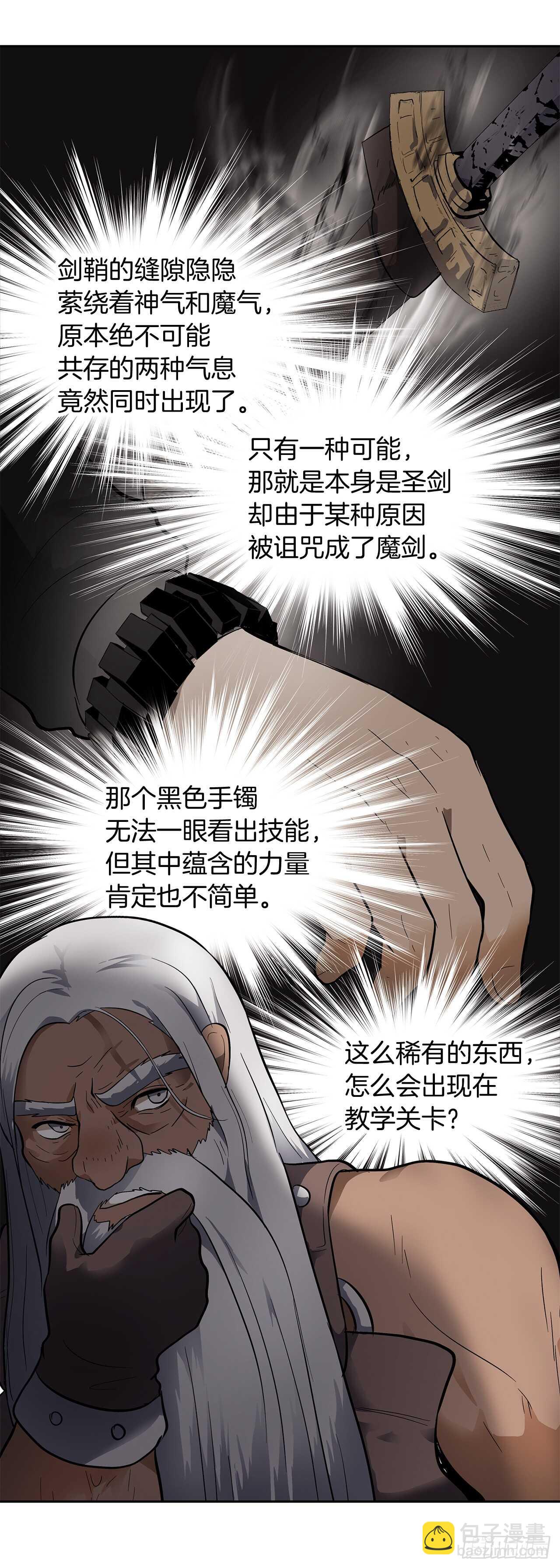 重生歸來的戰士 - 39.遺失的重要之人(1/2) - 4