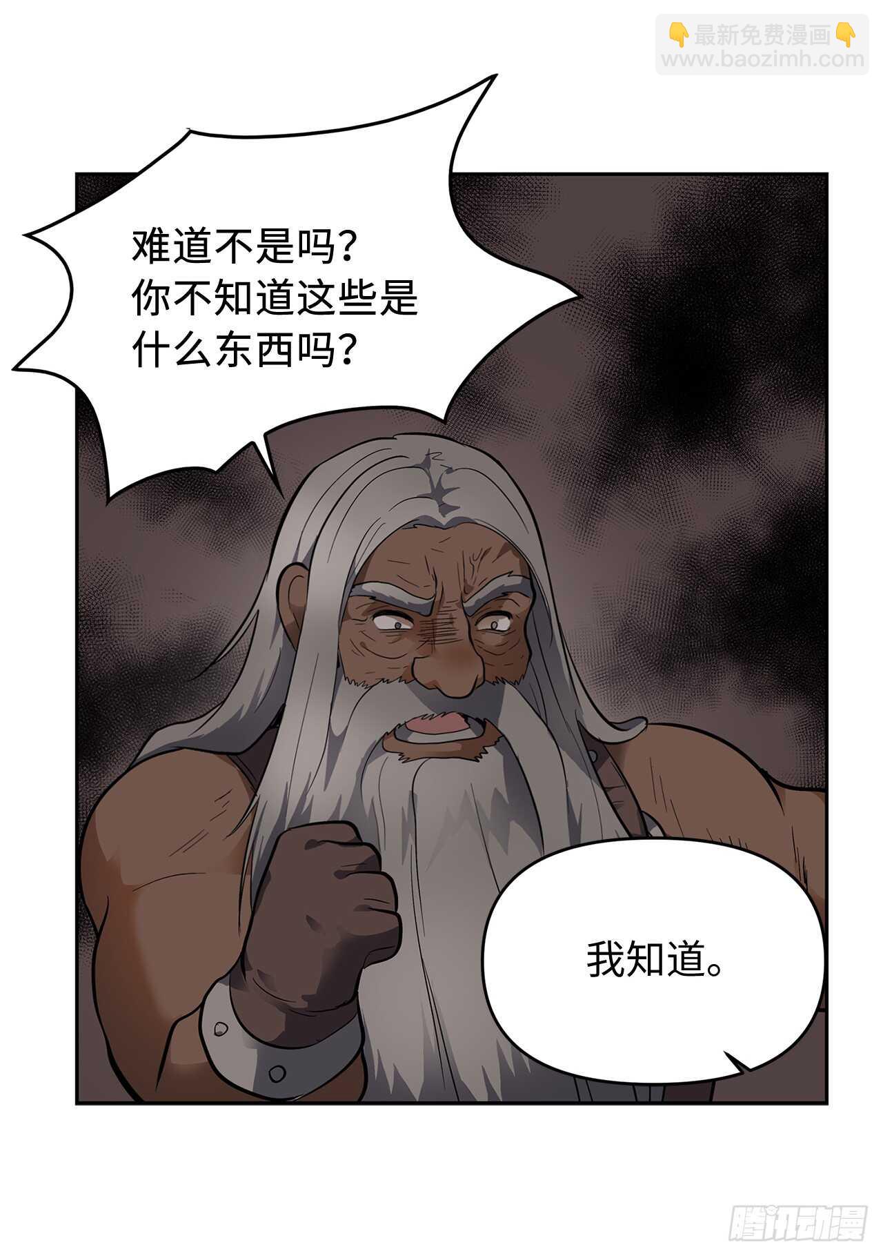 重生歸來的戰士 - 39.遺失的重要之人(1/2) - 7