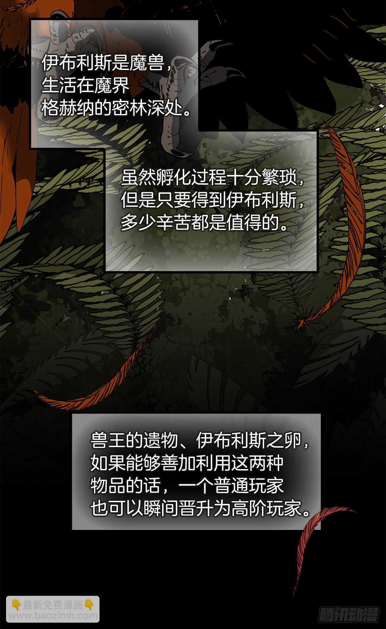 重生歸來的戰士 - 39.遺失的重要之人(2/2) - 6