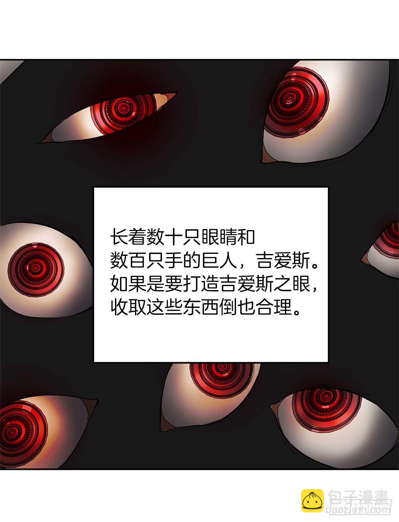 重生歸來的戰士 - 39.遺失的重要之人(2/2) - 5