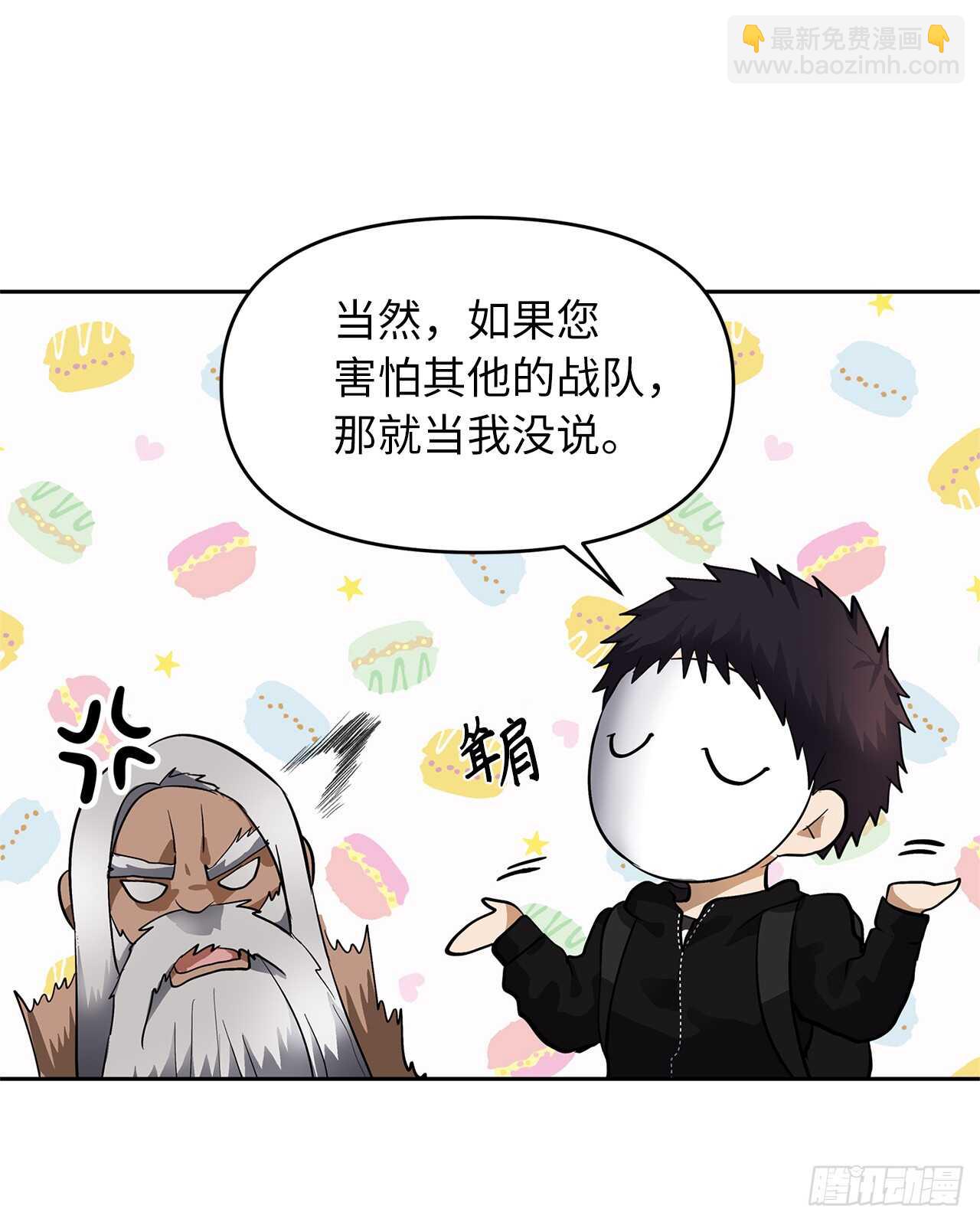 重生歸來的戰士 - 39.遺失的重要之人(2/2) - 5