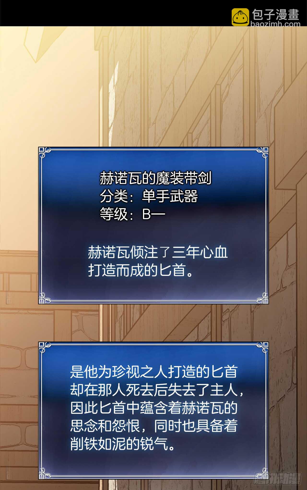 重生歸來的戰士 - 39.遺失的重要之人(2/2) - 2