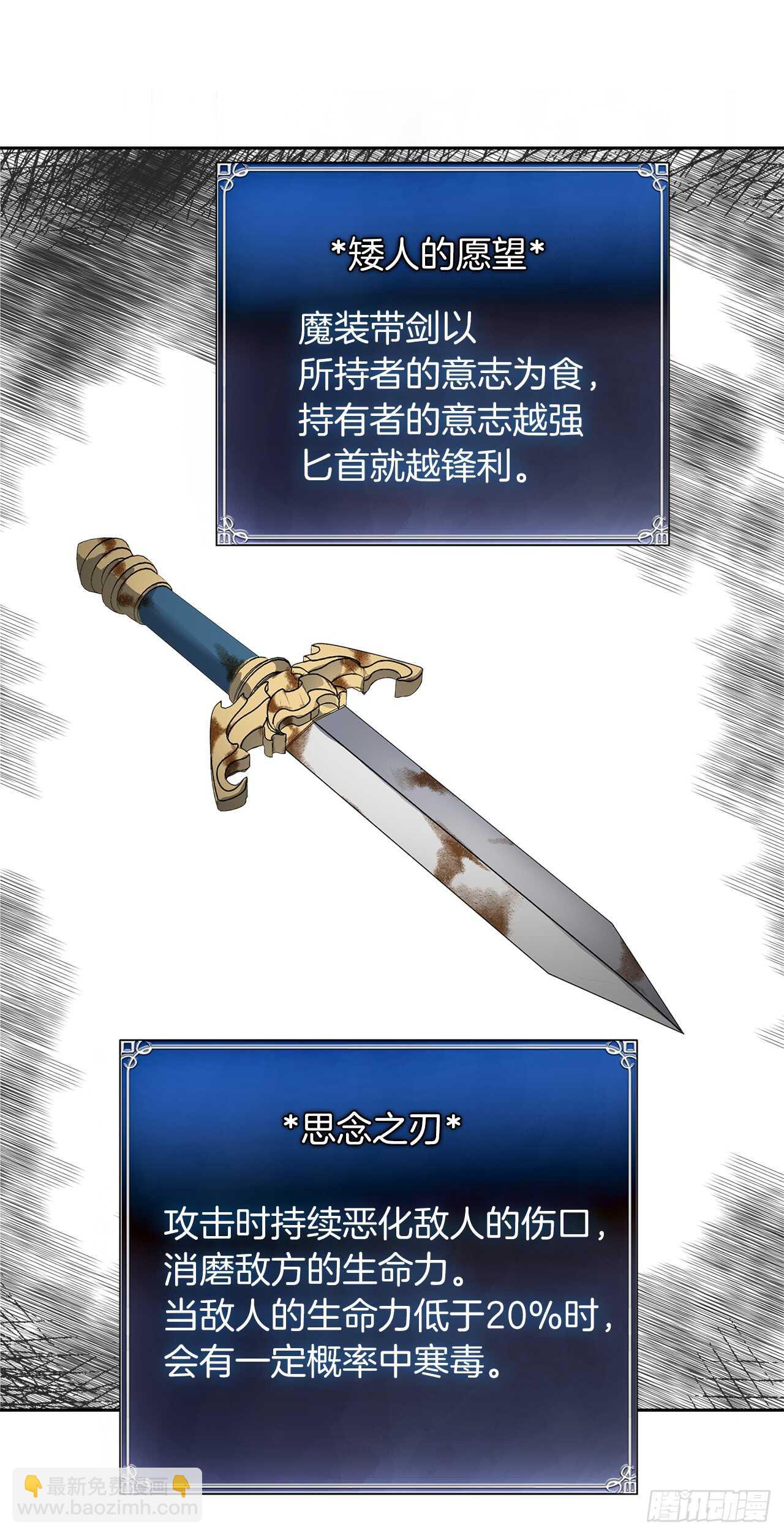 重生歸來的戰士 - 39.遺失的重要之人(2/2) - 4