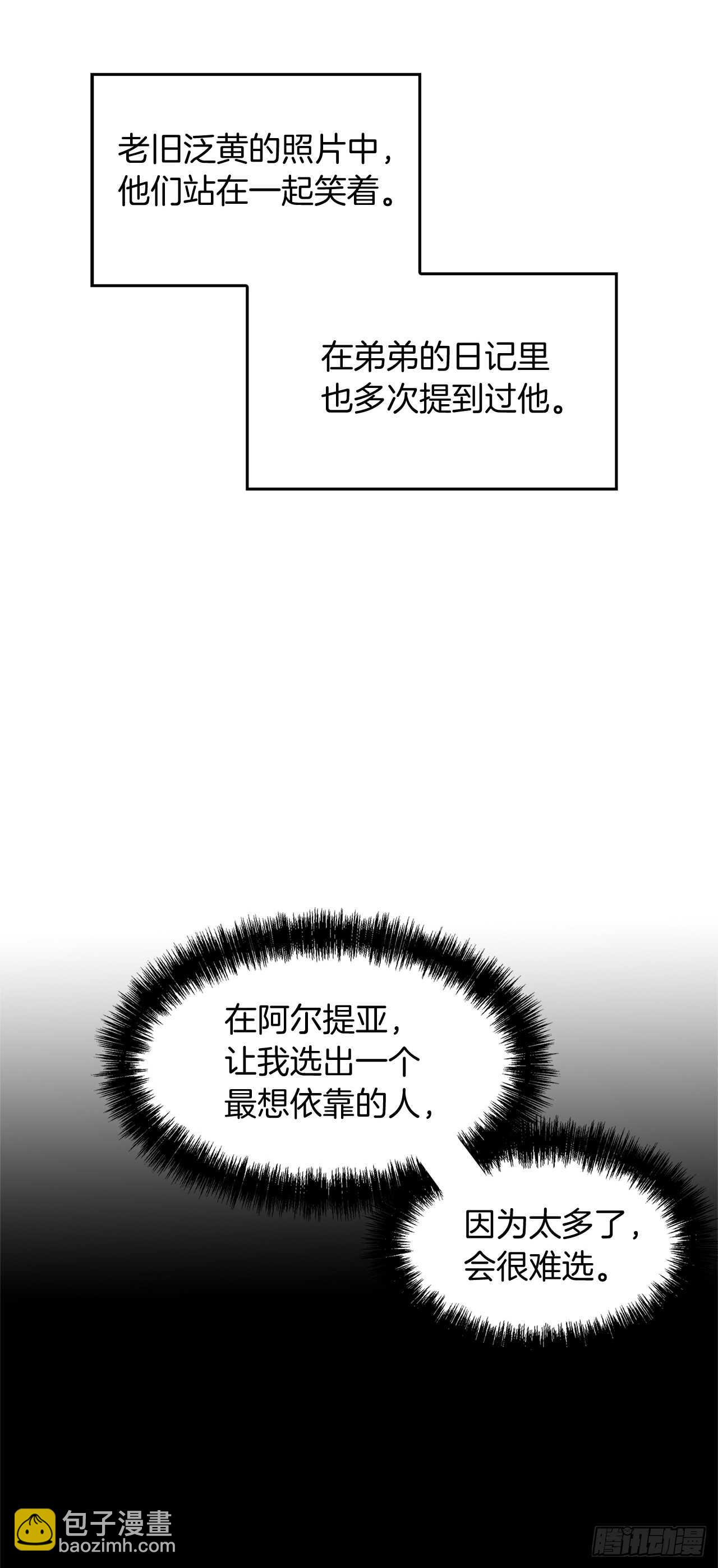 重生歸來的戰士 - 39.遺失的重要之人(1/2) - 7