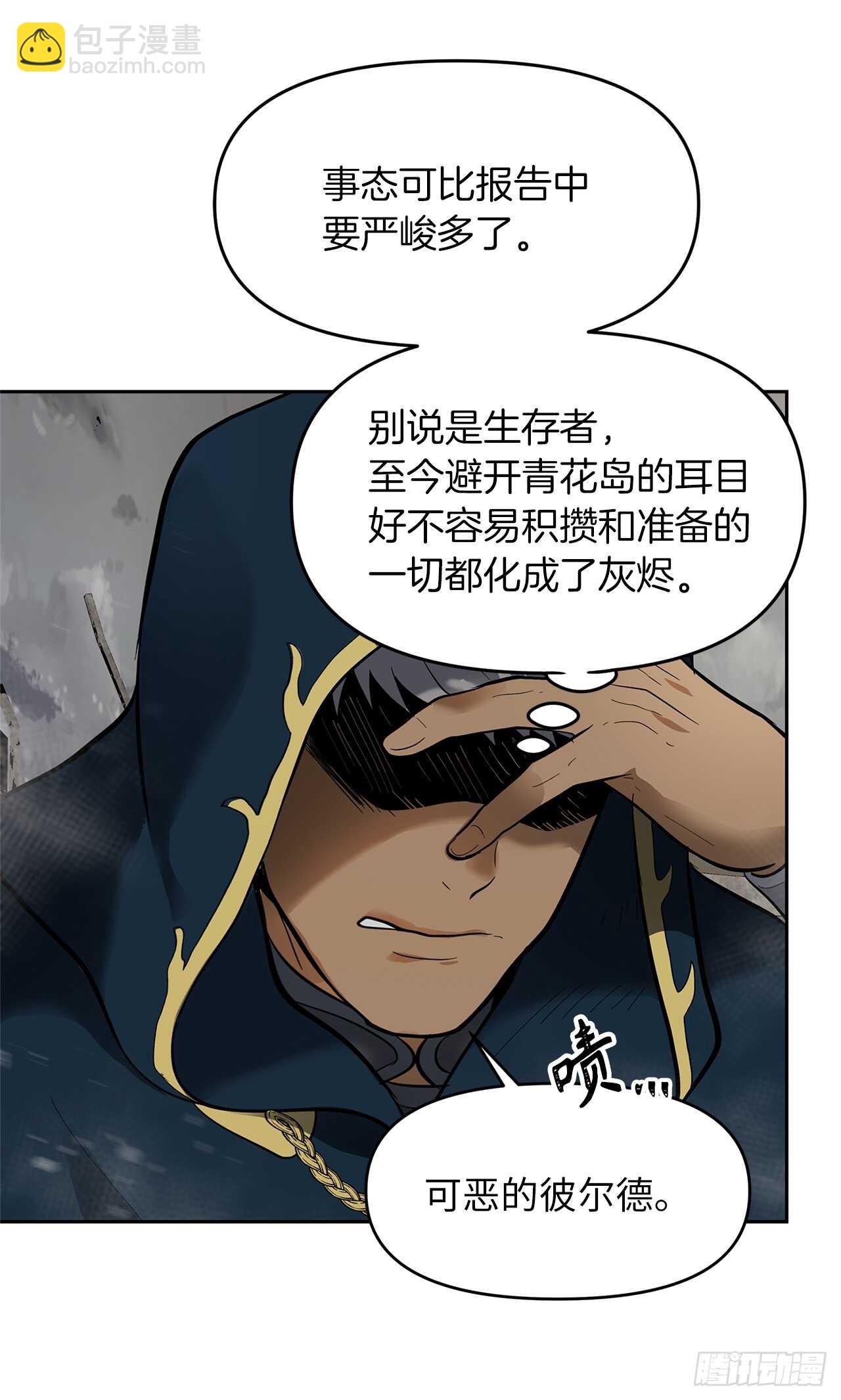 重生歸來的戰士 - 39.遺失的重要之人(2/2) - 1