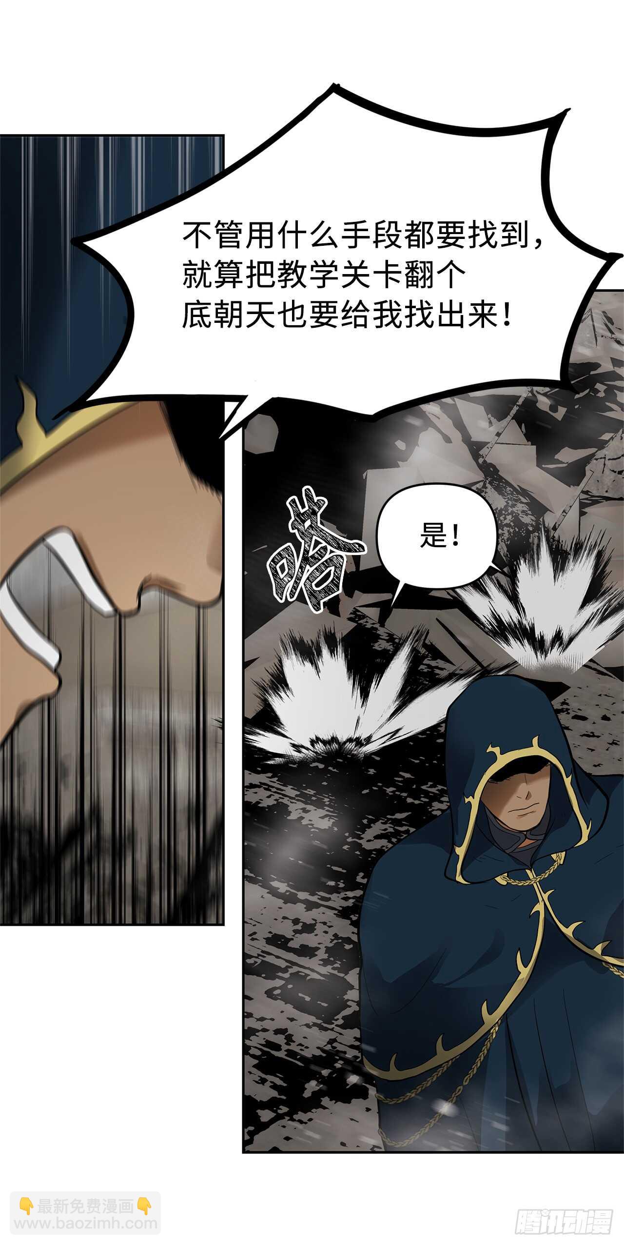 重生歸來的戰士 - 39.遺失的重要之人(2/2) - 2