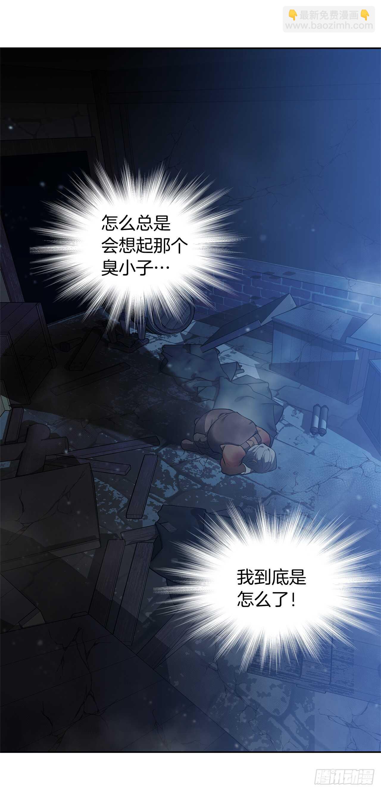 重生歸來的戰士 - 42.奪回寶物(1/2) - 7