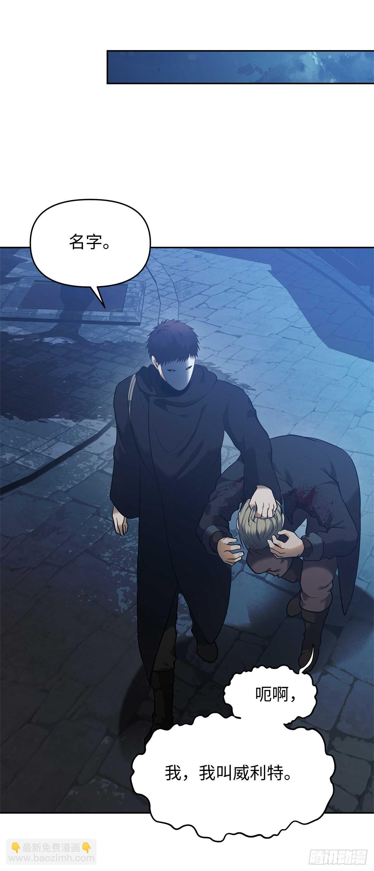 重生歸來的戰士 - 42.奪回寶物(1/2) - 8