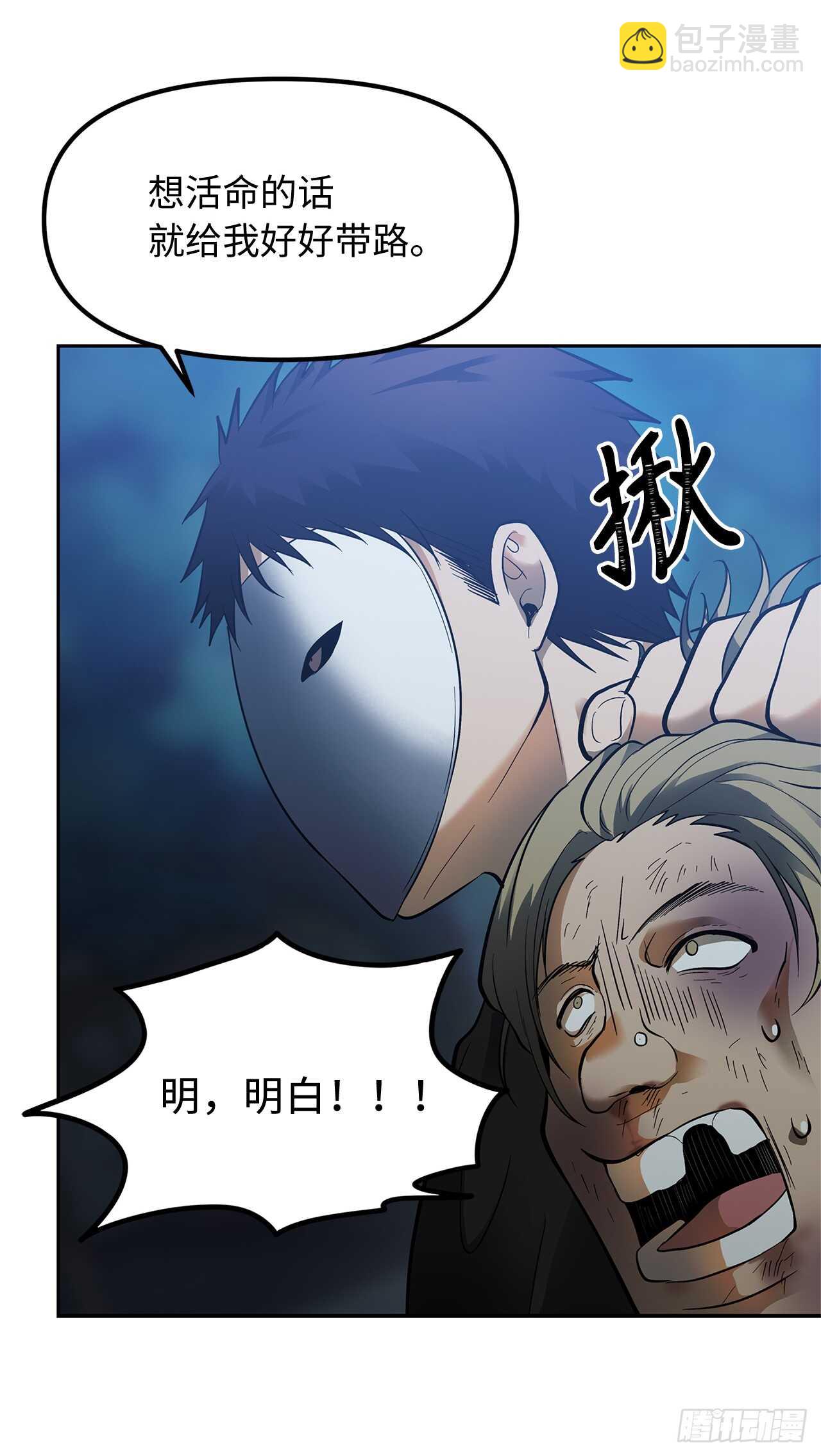 重生歸來的戰士 - 42.奪回寶物(1/2) - 1