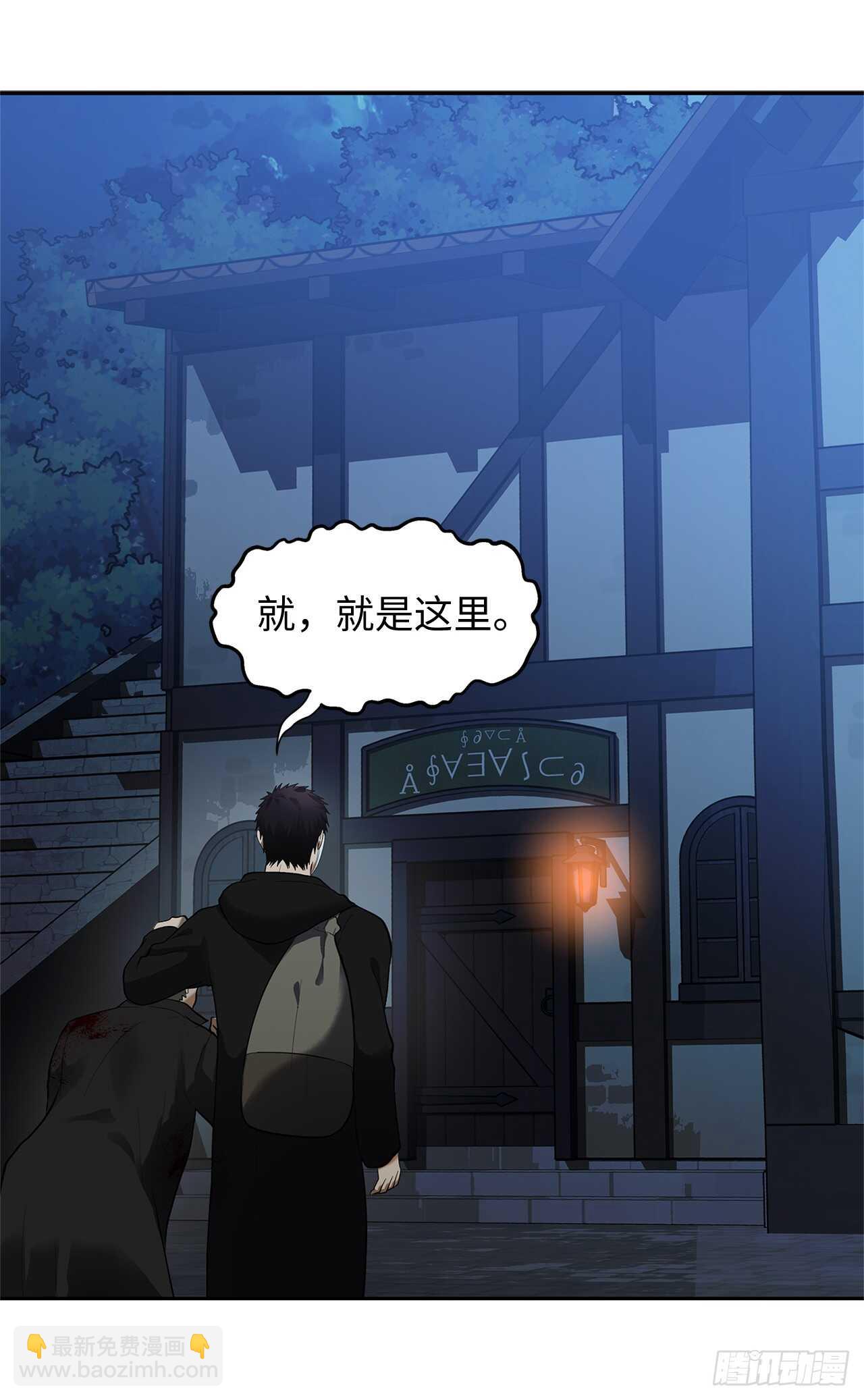 重生歸來的戰士 - 42.奪回寶物(1/2) - 2