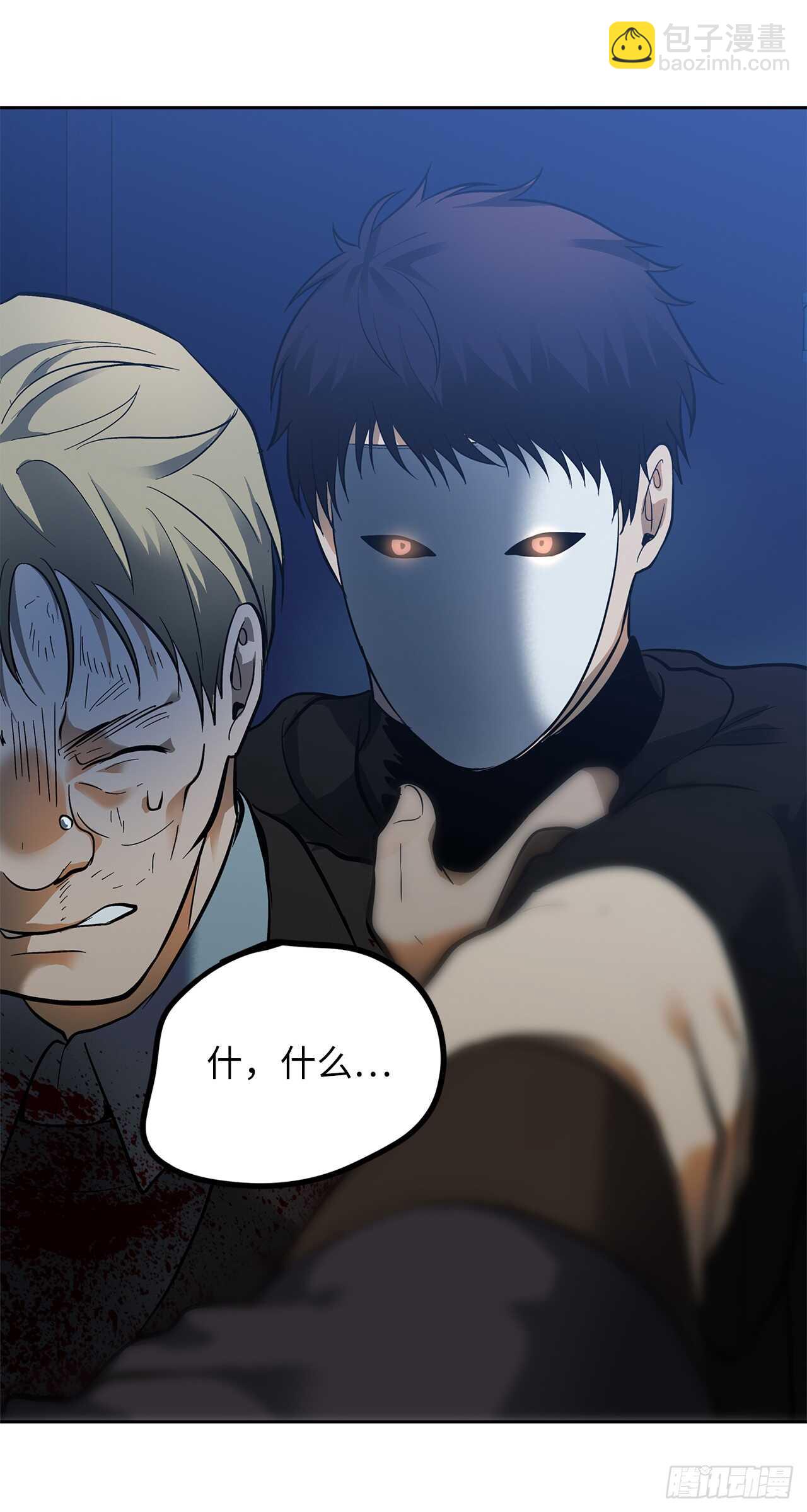 重生歸來的戰士 - 42.奪回寶物(1/2) - 1