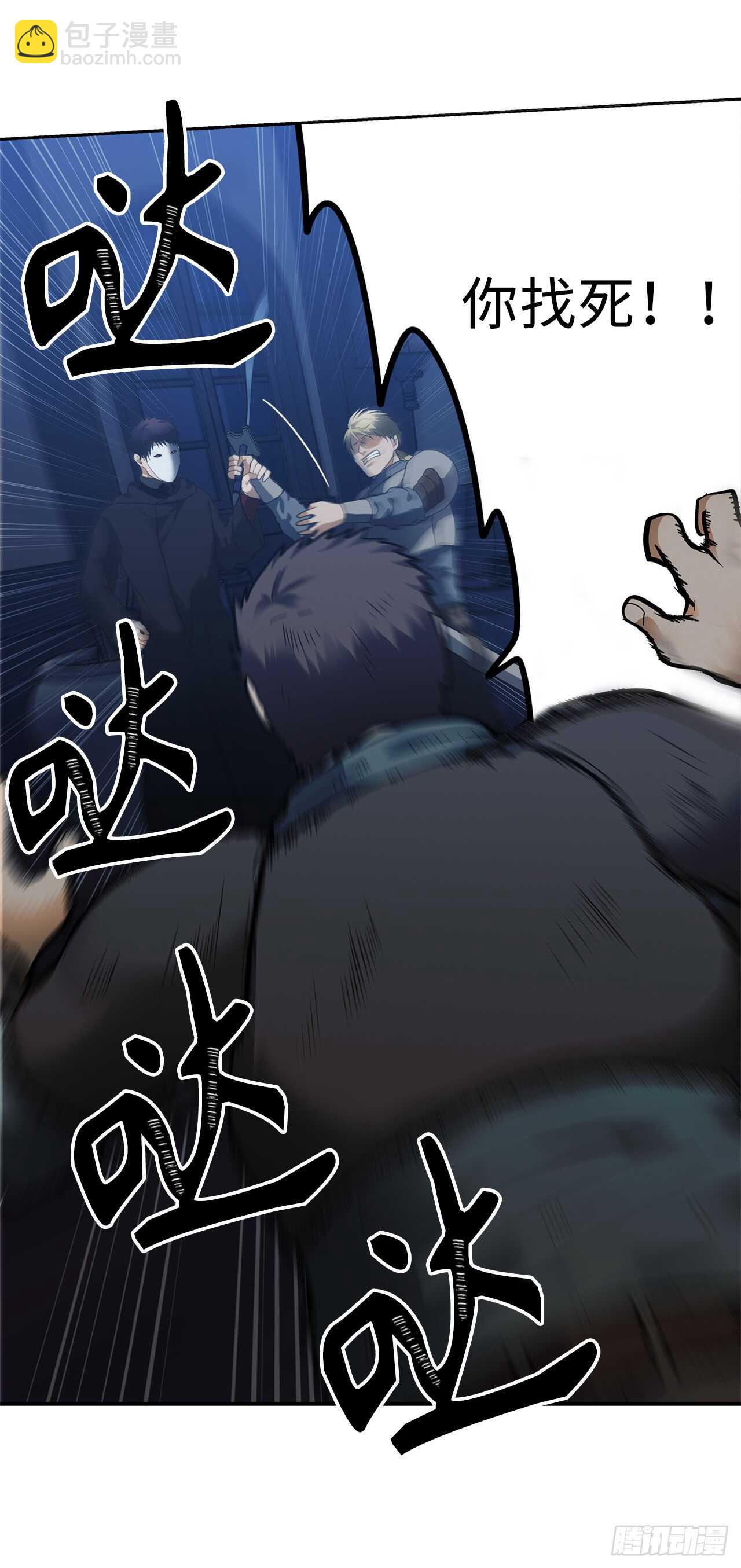 重生歸來的戰士 - 42.奪回寶物(1/2) - 8