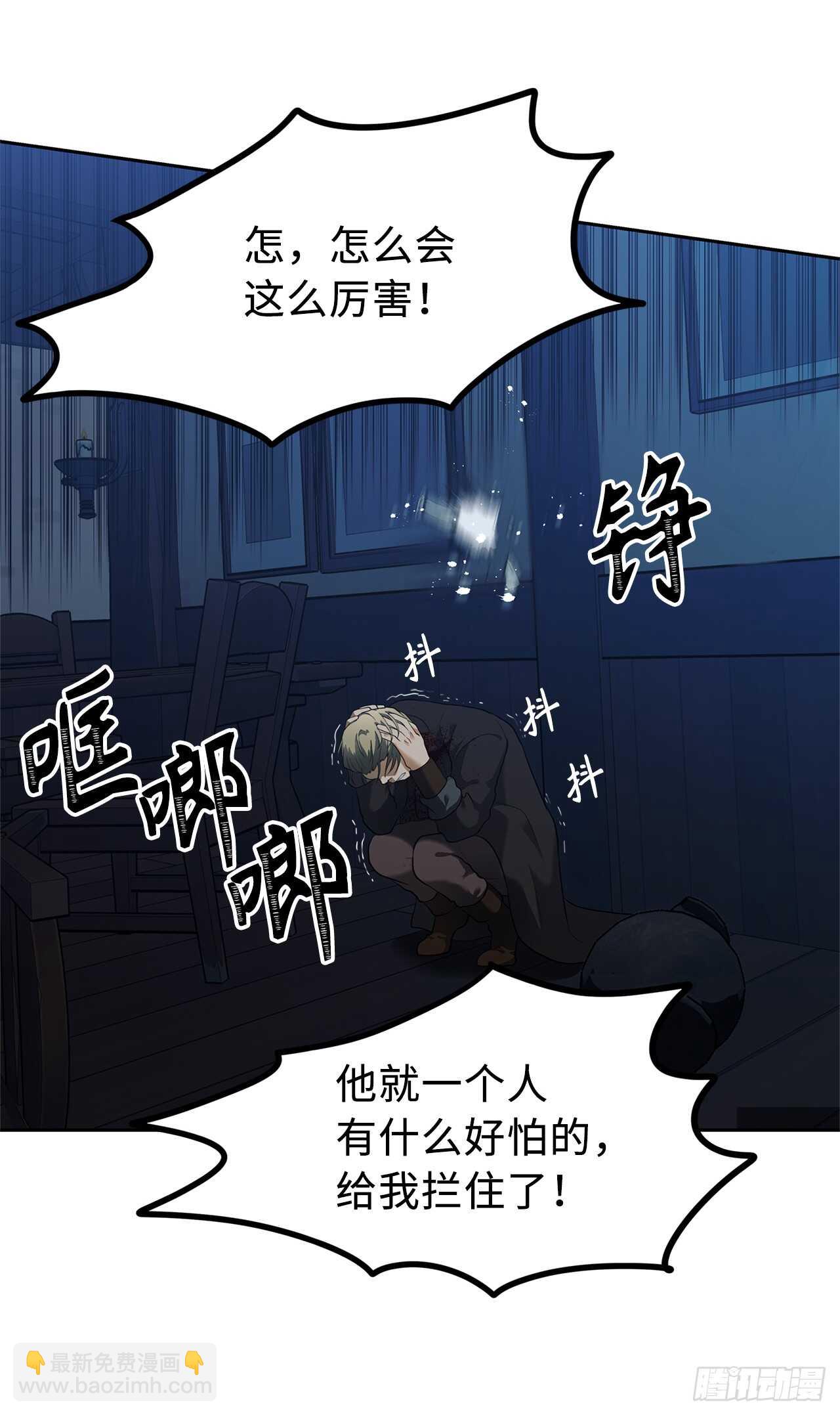 重生歸來的戰士 - 42.奪回寶物(1/2) - 3