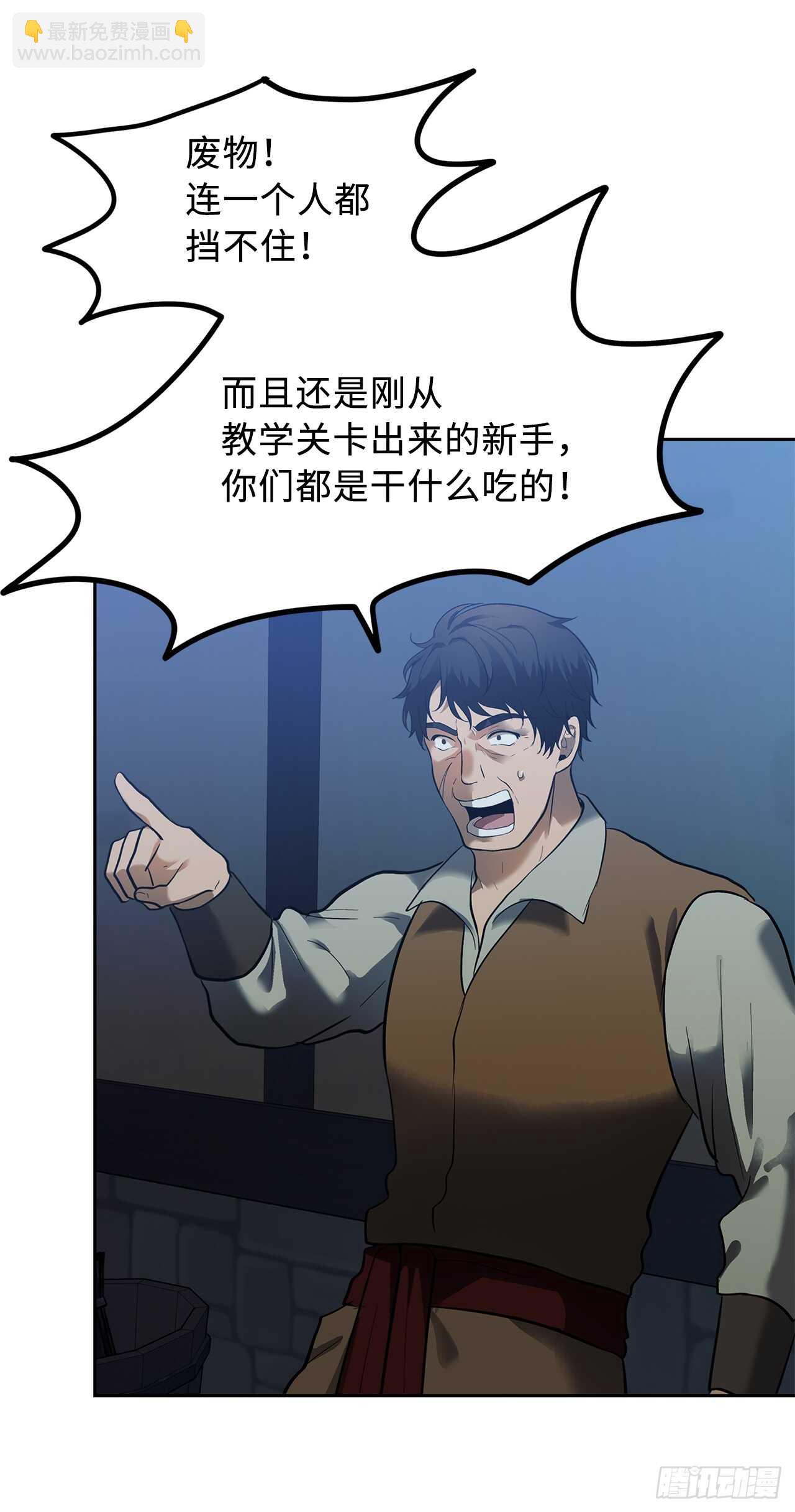 重生歸來的戰士 - 42.奪回寶物(1/2) - 7