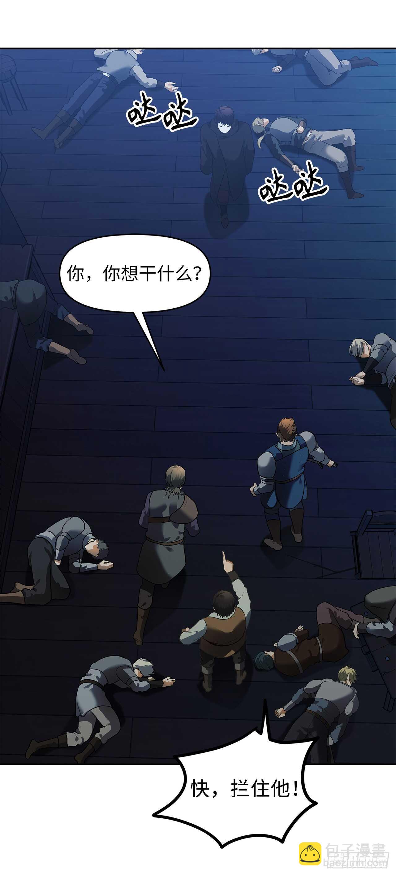 重生歸來的戰士 - 42.奪回寶物(1/2) - 2