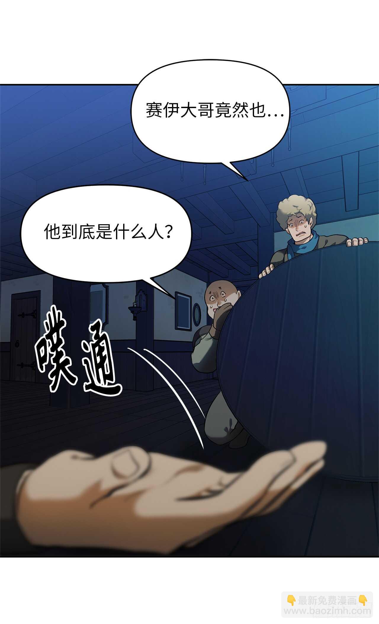 重生歸來的戰士 - 42.奪回寶物(1/2) - 1