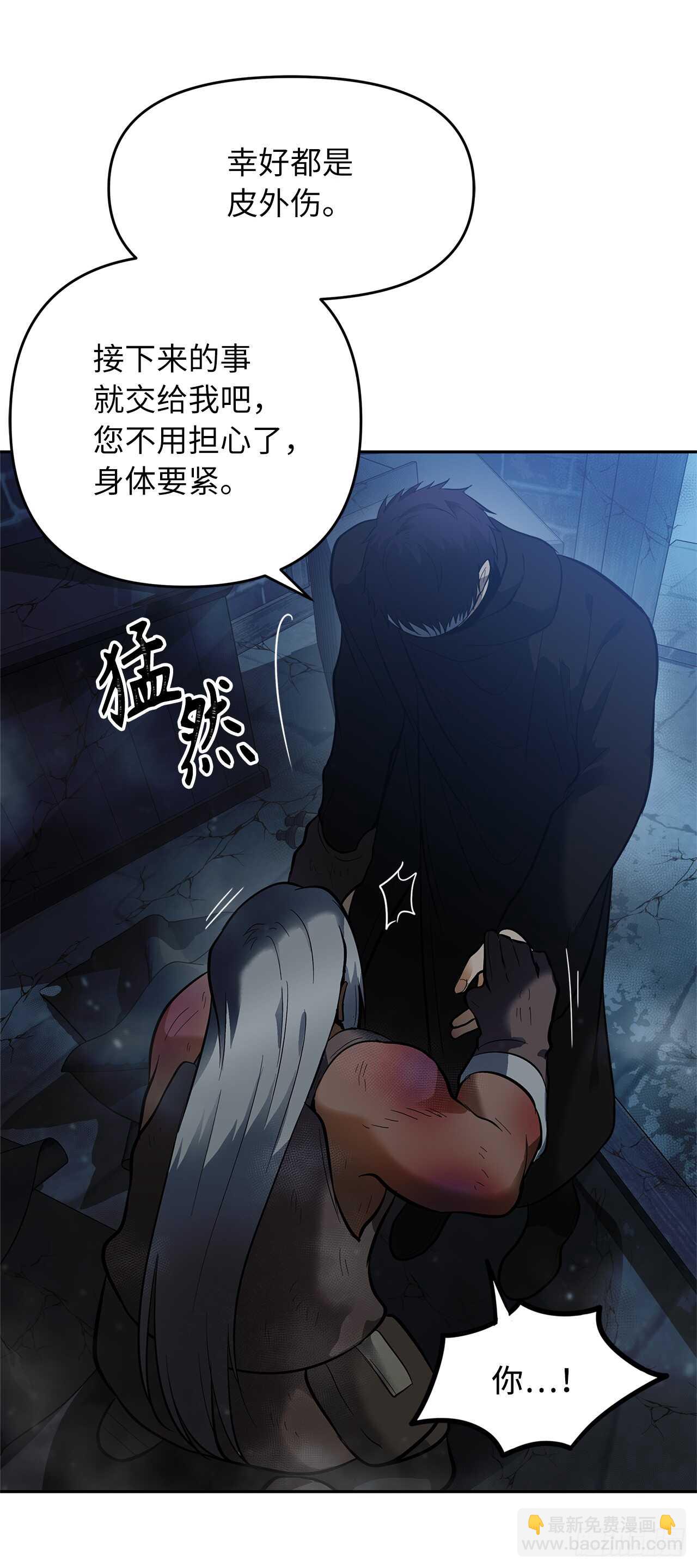 重生歸來的戰士 - 42.奪回寶物(1/2) - 5