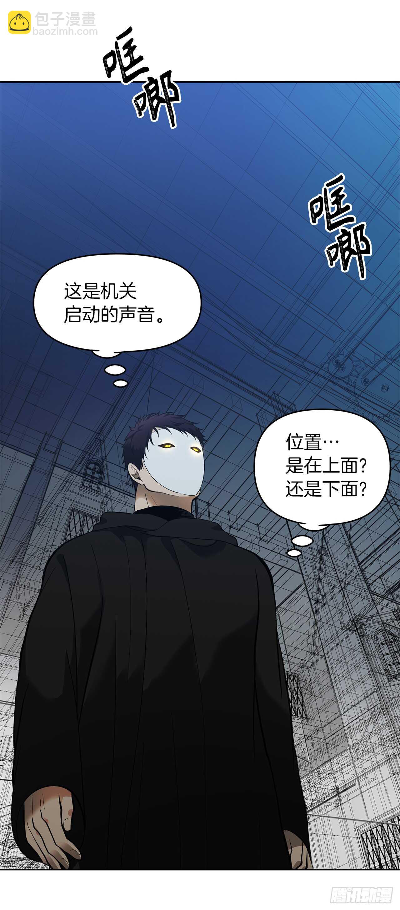 重生歸來的戰士 - 42.奪回寶物(1/2) - 2