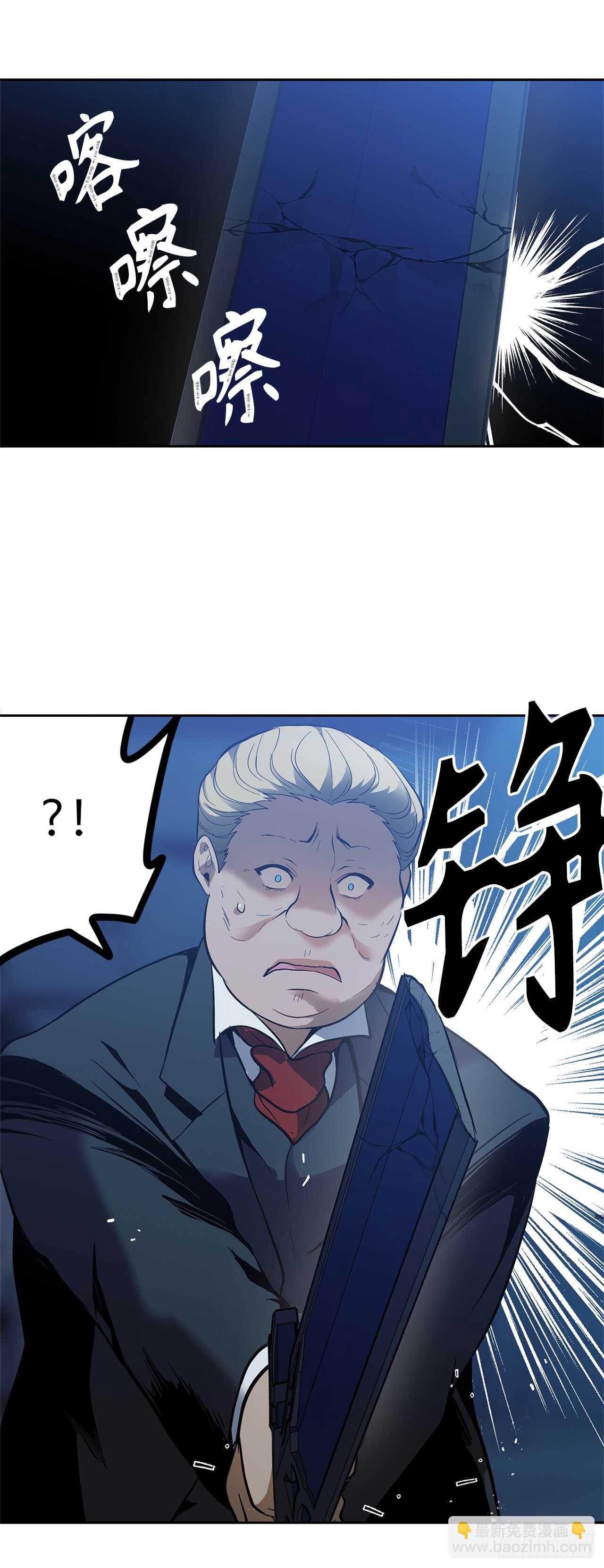 重生歸來的戰士 - 42.奪回寶物(2/2) - 4