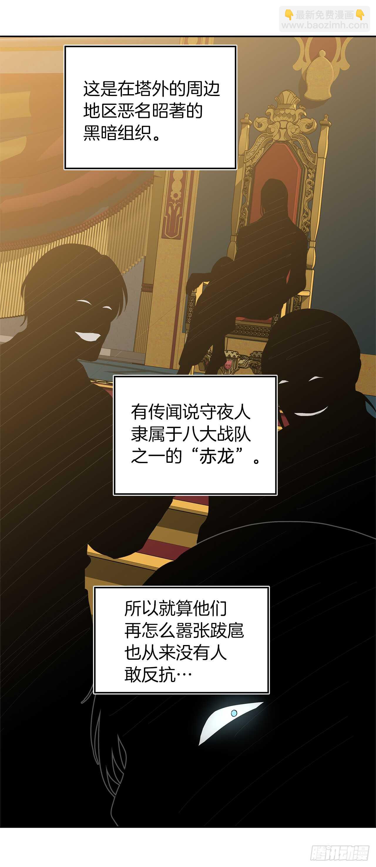 重生歸來的戰士 - 42.奪回寶物(1/2) - 1