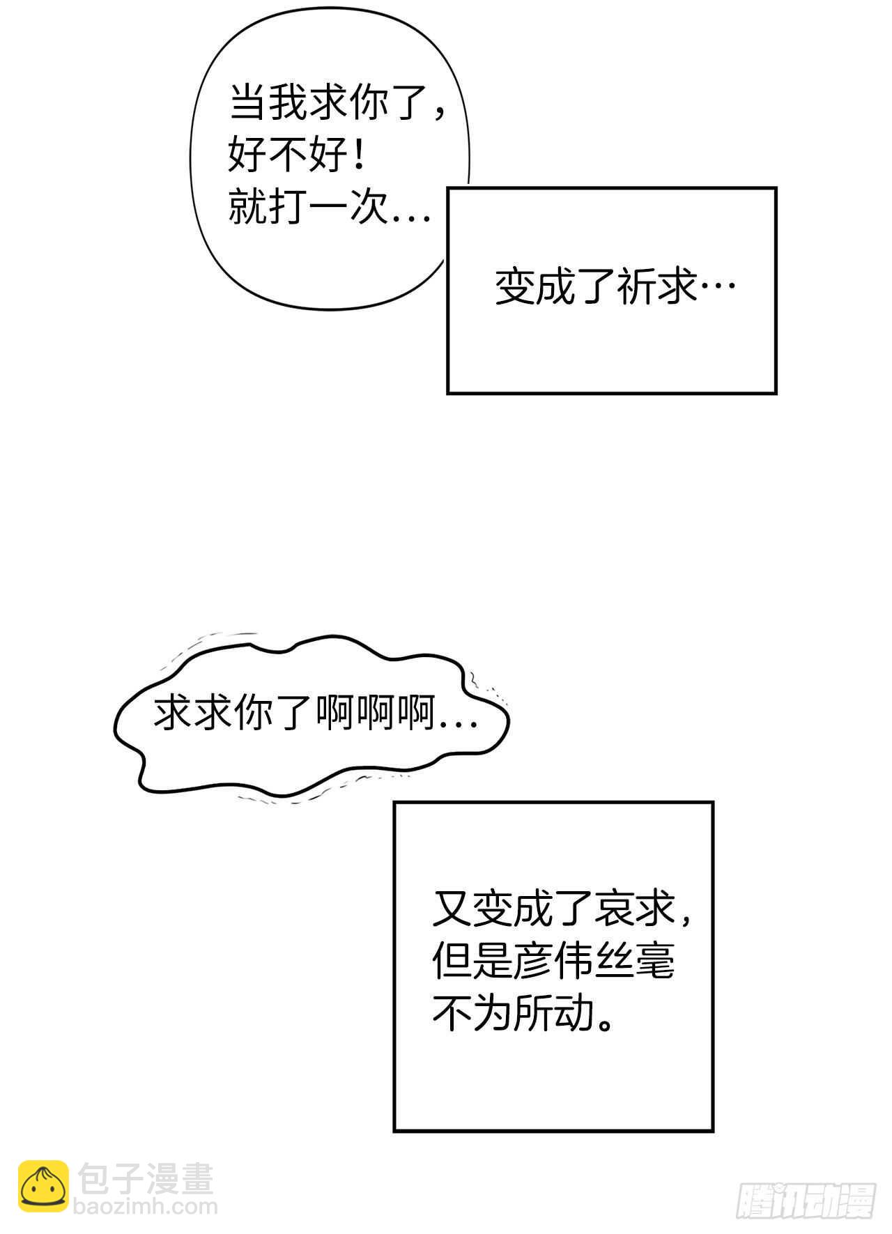 重生歸來的戰士 - 44.送上門的小弟(1/2) - 3