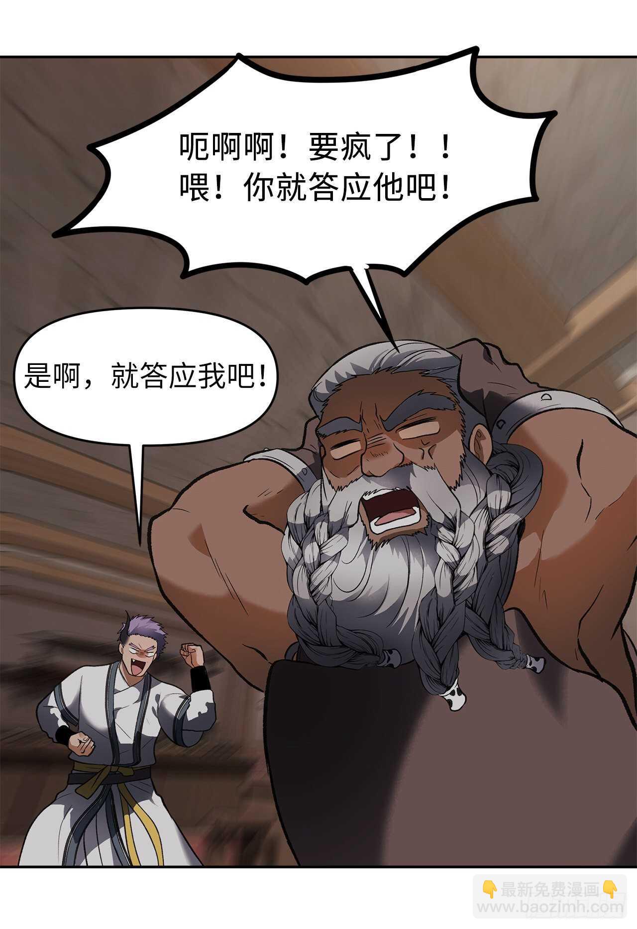 重生歸來的戰士 - 44.送上門的小弟(1/2) - 4